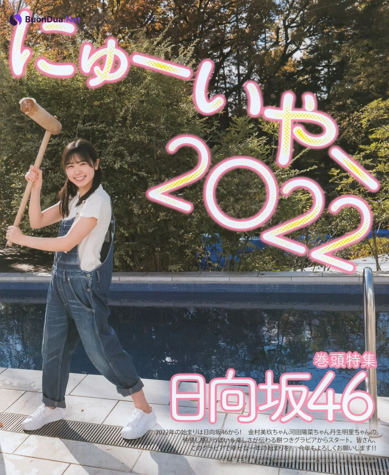 Hinatazaka46 日向坂46, BOMB! 2022.02 (ボム 2022年2月号) - Photo 4