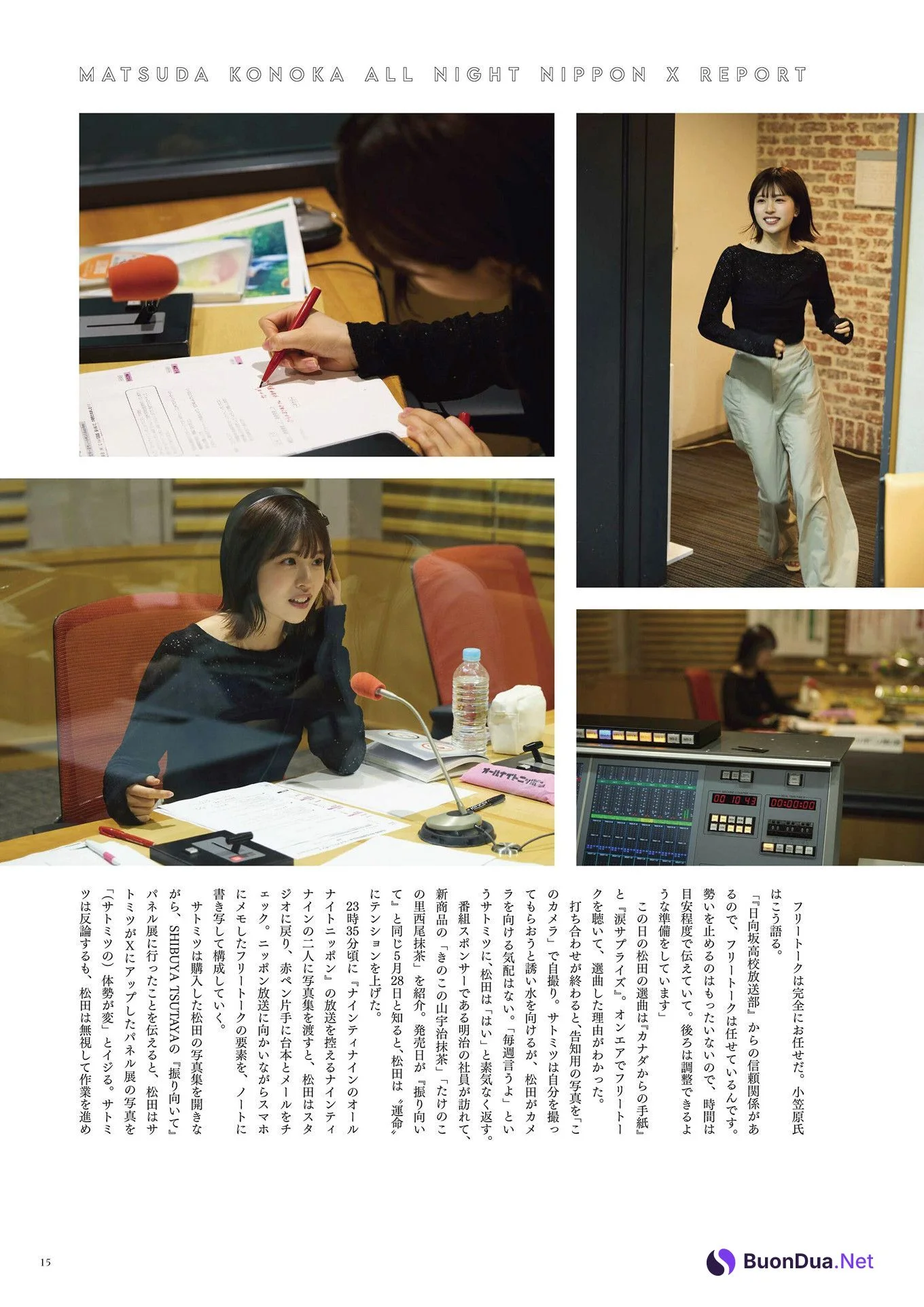 Hinatazaka46 日向坂46, BRODY 2024 No.08 (ブロディ 2024年8月号) - Photo 12