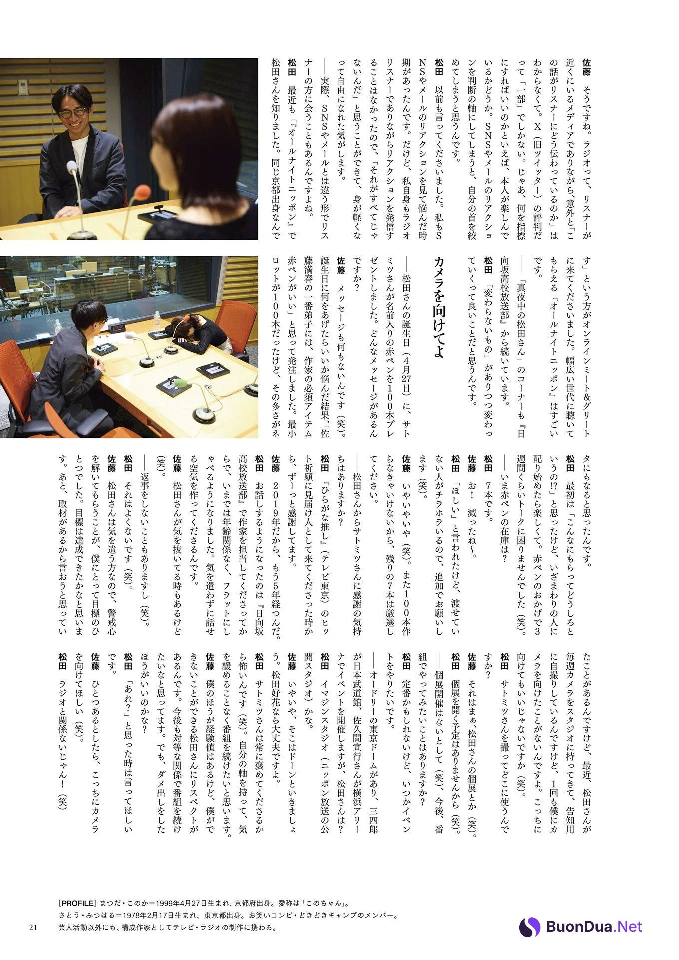 Hinatazaka46 日向坂46, BRODY 2024 No.08 (ブロディ 2024年8月号) - Photo 18