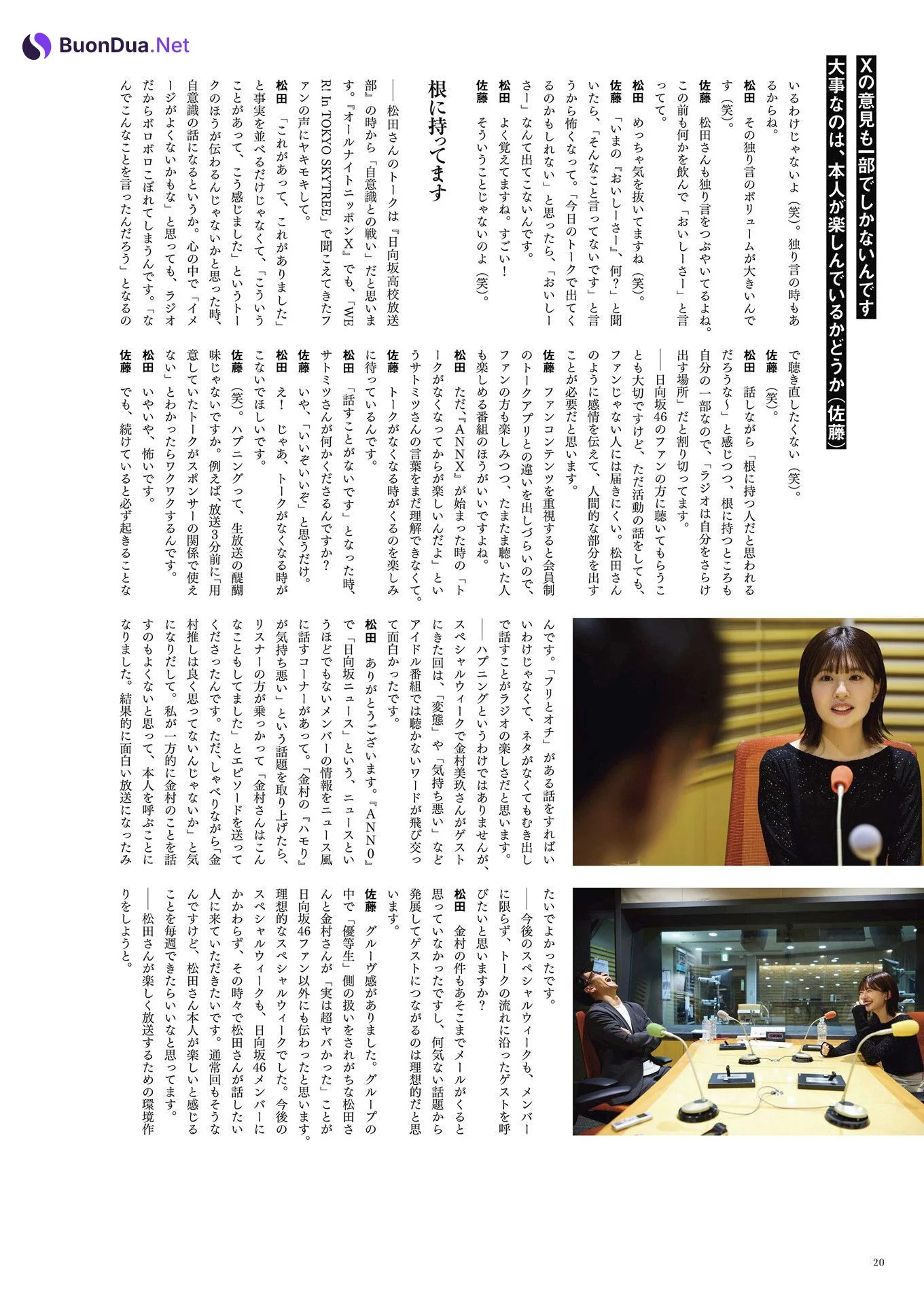 Hinatazaka46 日向坂46, BRODY 2024 No.08 (ブロディ 2024年8月号) - Photo 19