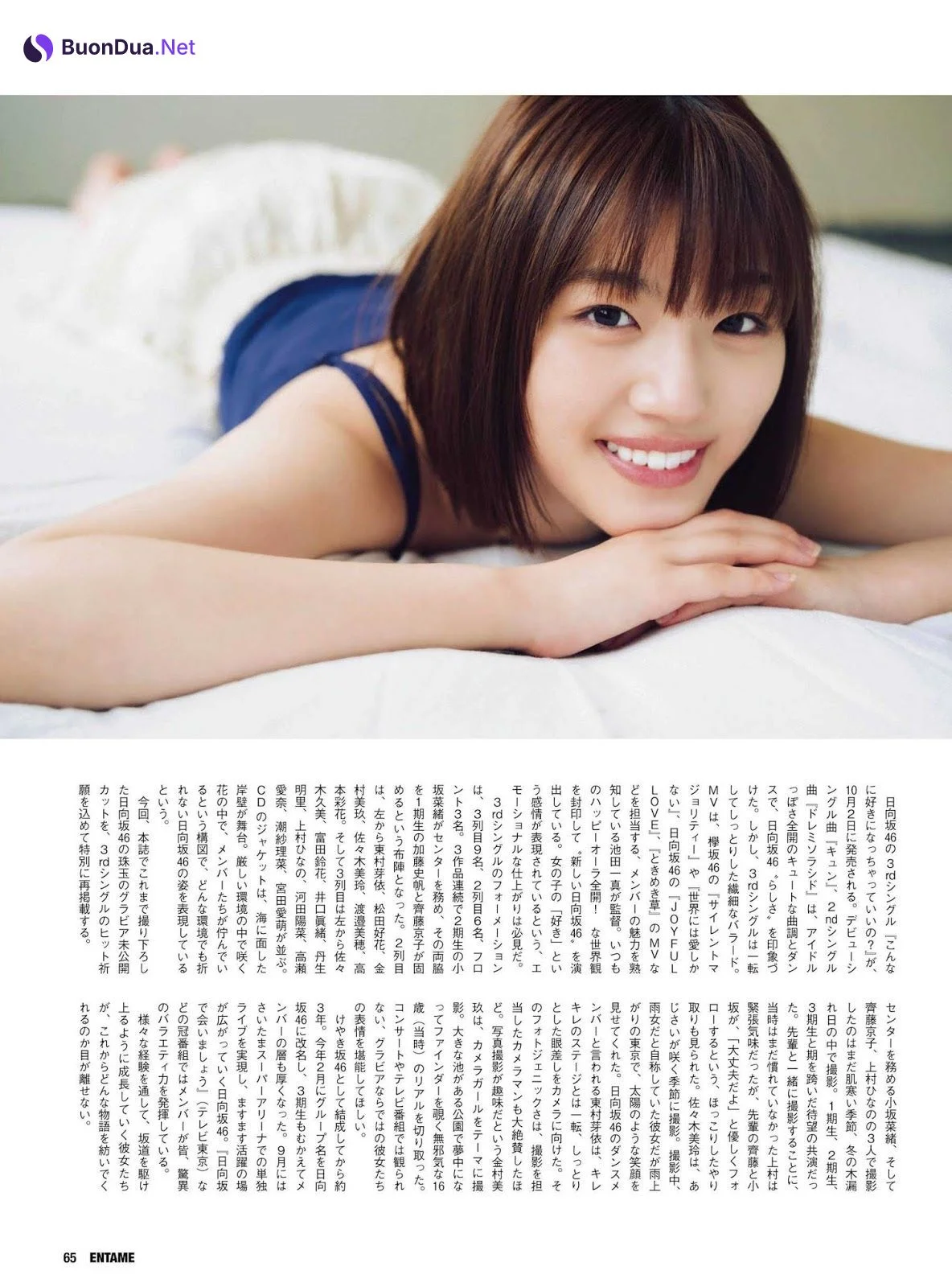 Hinatazaka46 日向坂46, ENTAME 2019.11 (月刊エンタメ 2019年11月号) - Photo 8