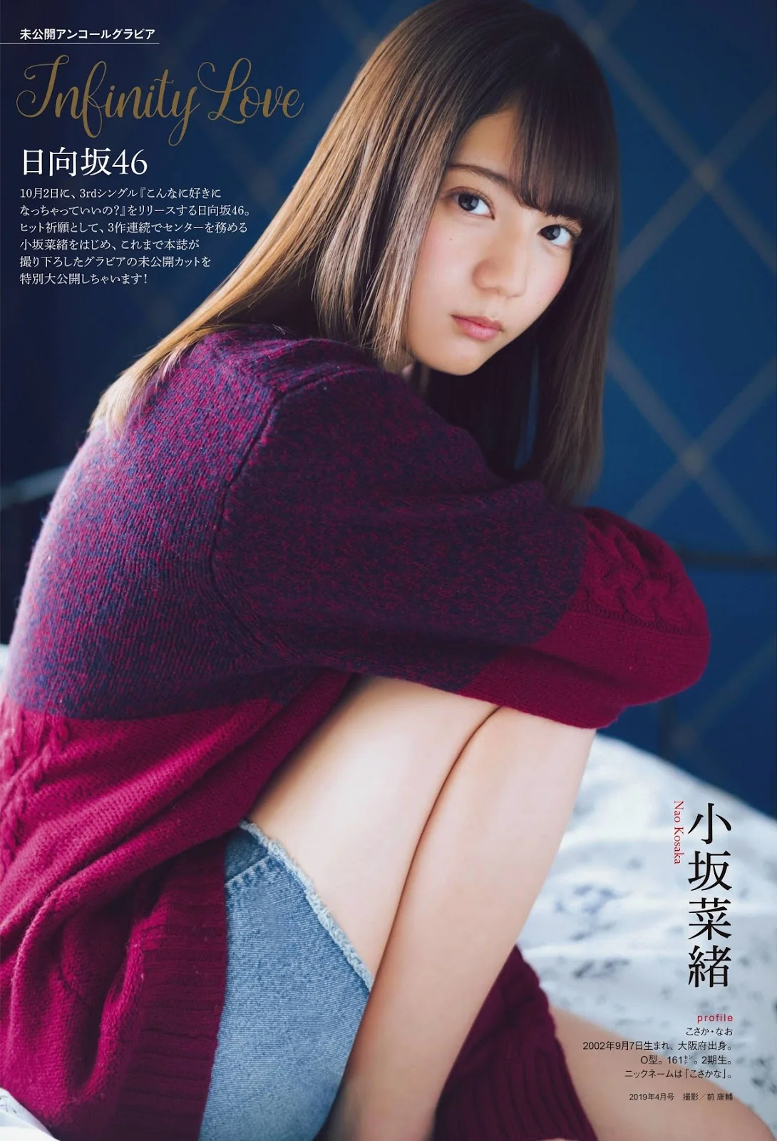 Hinatazaka46 日向坂46, ENTAME 2019.11 (月刊エンタメ 2019年11月号)