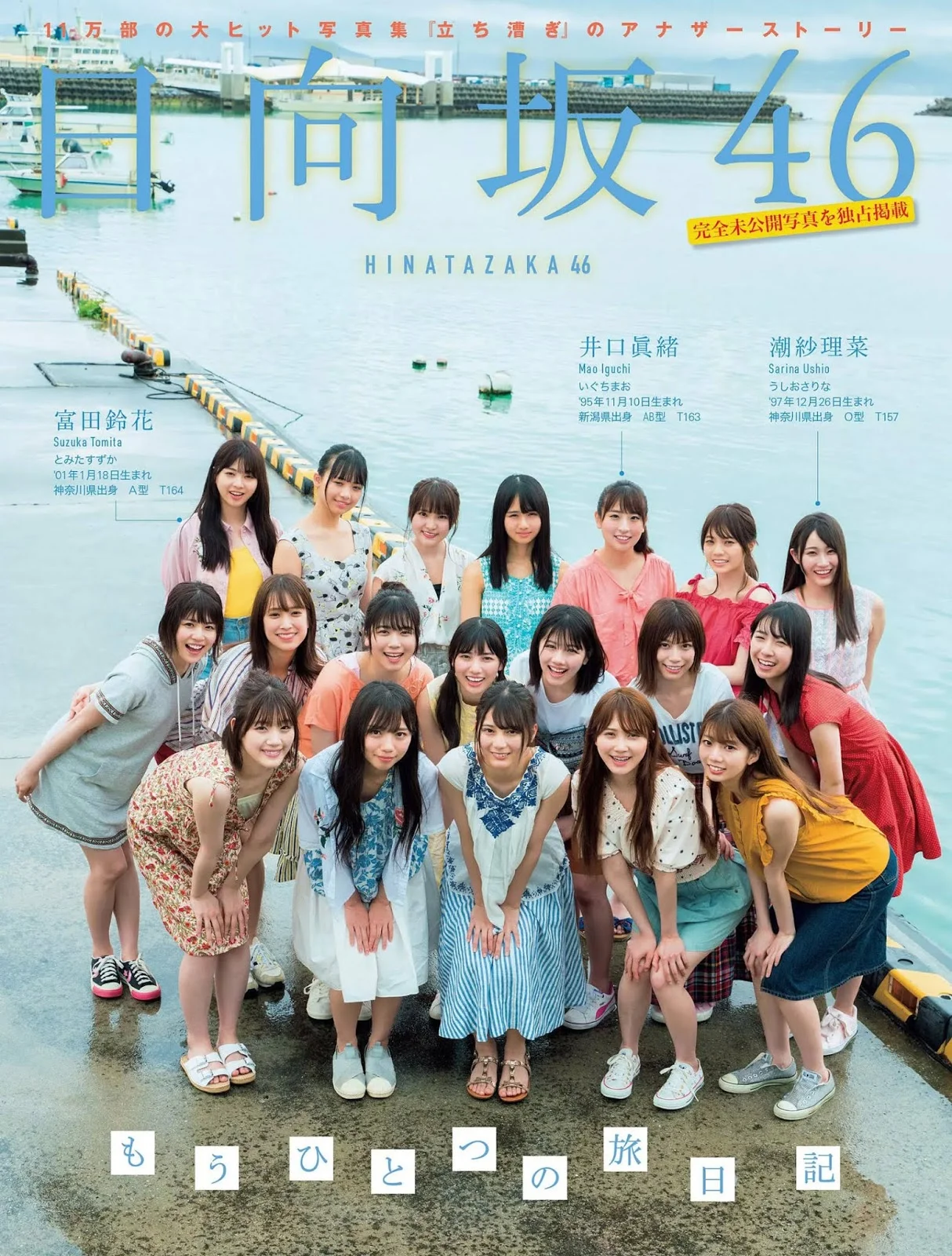 Hinatazaka46 日向坂46, FLASH 2019.10.08 (フラッシュ 2019年10月8日号)
