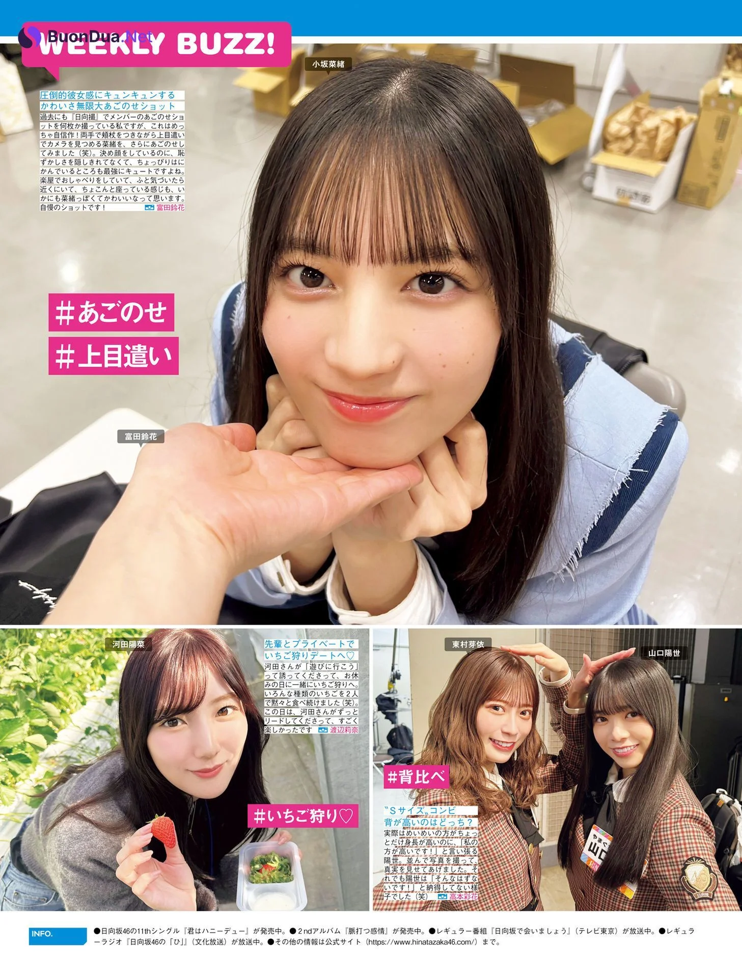 Hinatazaka46 日向坂46, FRIDAY 2024.05.31 (フライデー 2024年5月31日号) - Photo 2