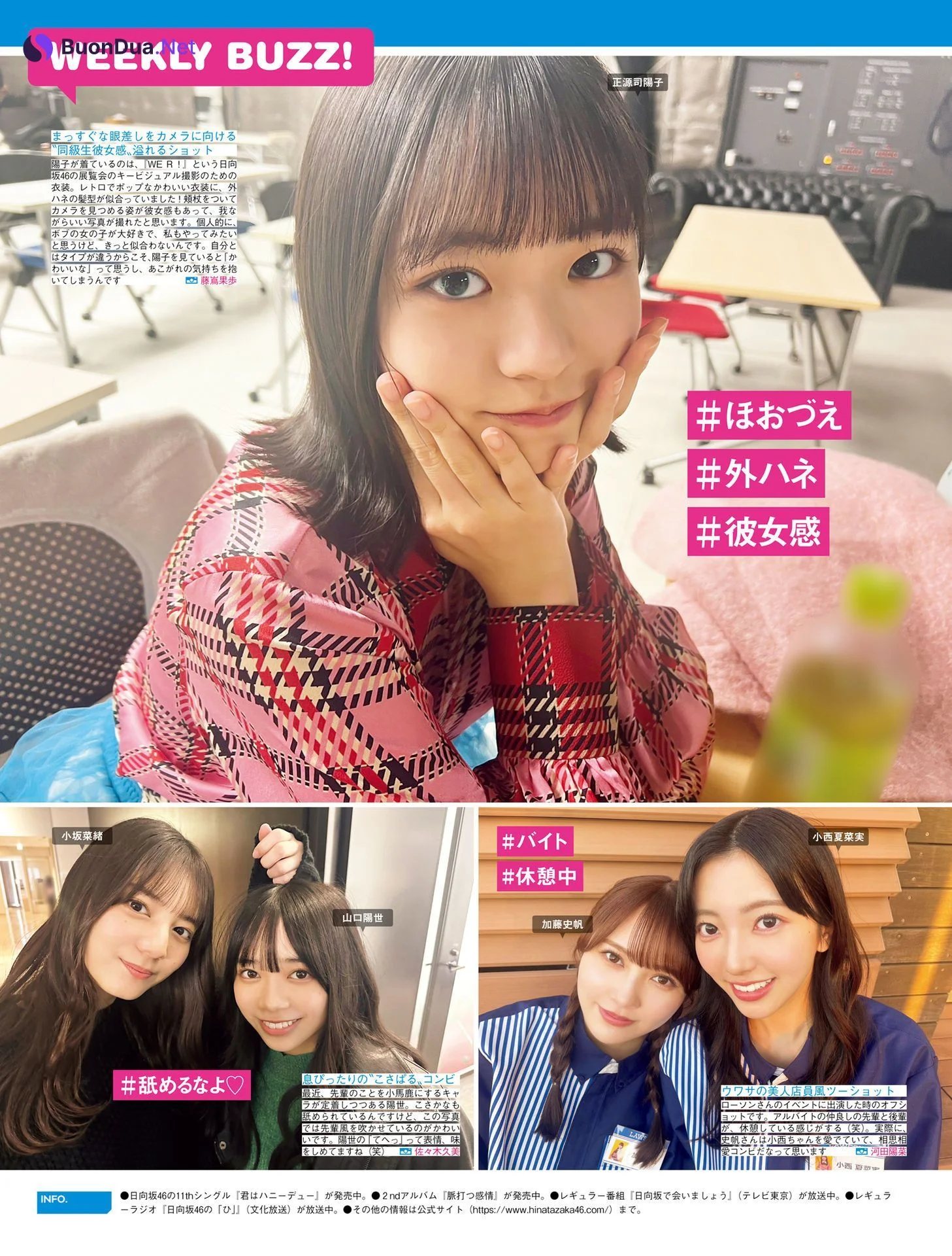 Hinatazaka46 日向坂46, FRIDAY 2024.06.14 (フライデー 2024年6月14日号) - Photo 2