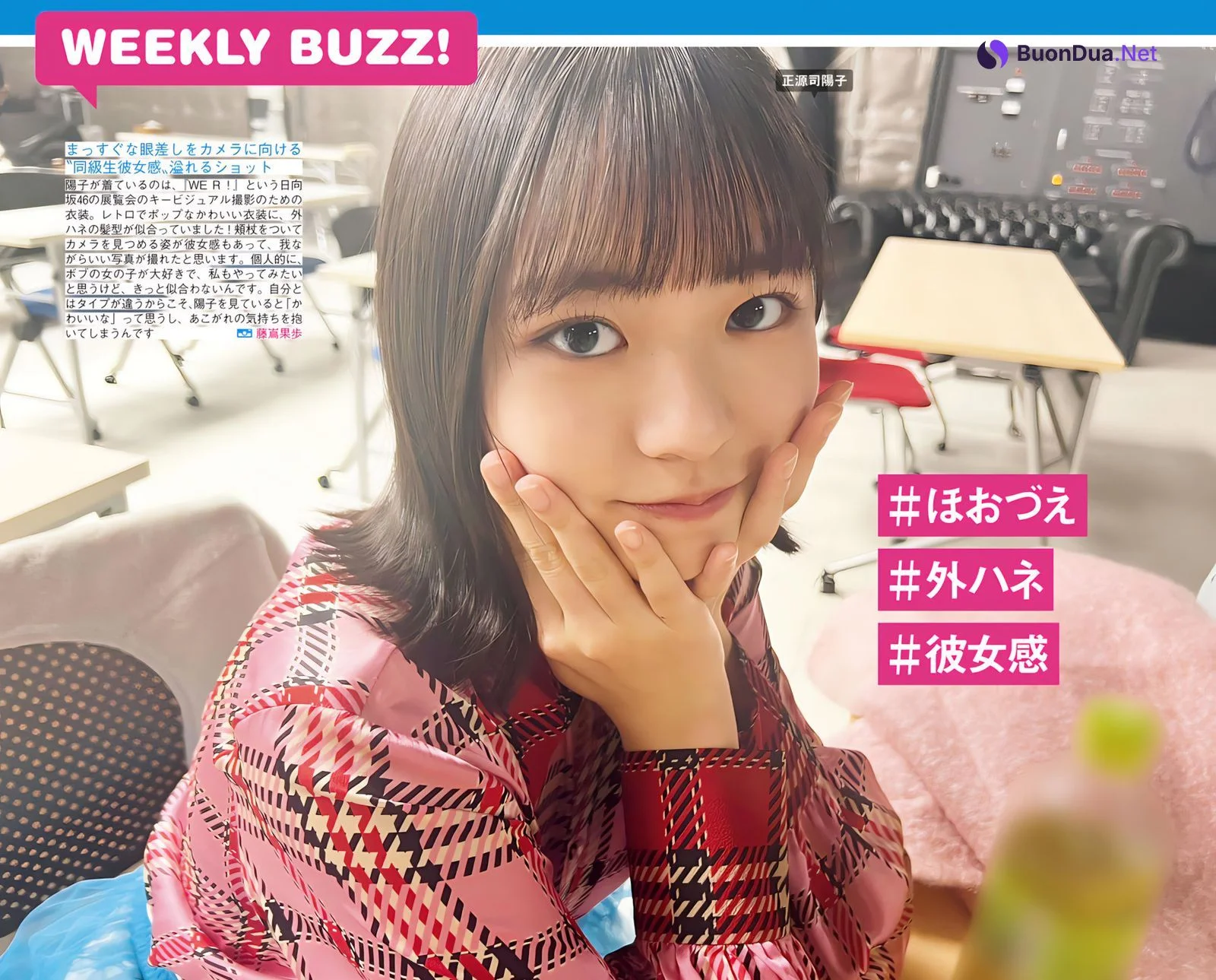 Hinatazaka46 日向坂46, FRIDAY 2024.06.14 (フライデー 2024年6月14日号) - Photo 3