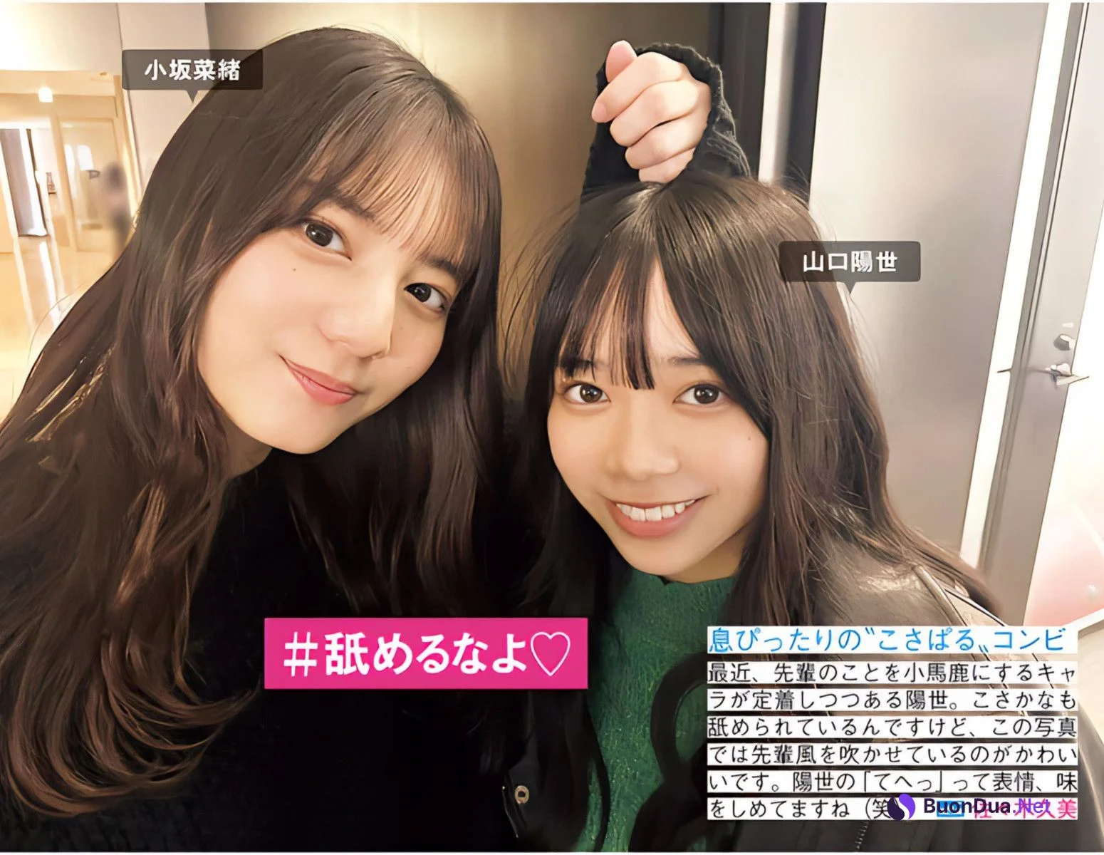 Hinatazaka46 日向坂46, FRIDAY 2024.06.14 (フライデー 2024年6月14日号) - Photo 5