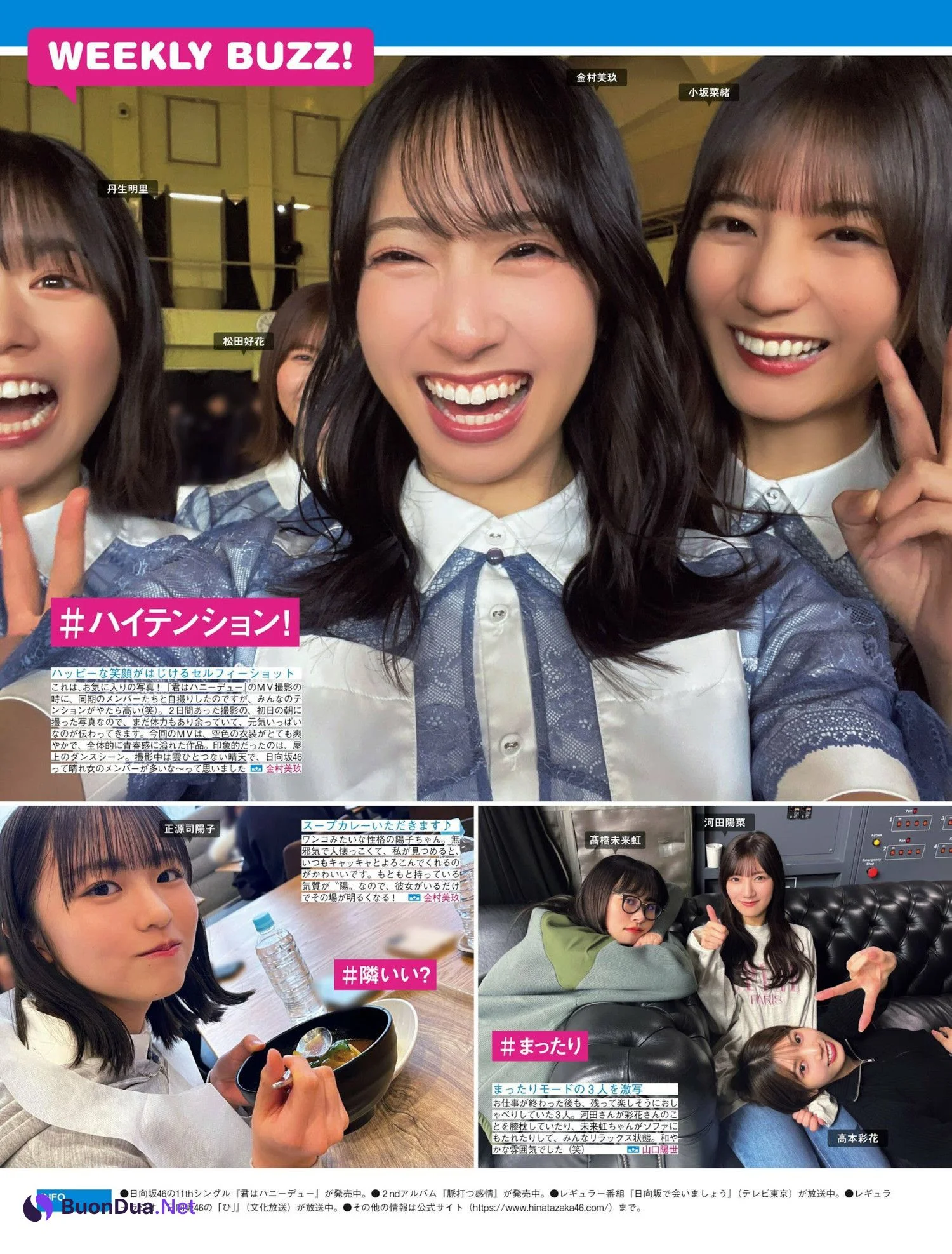 Hinatazaka46 日向坂46, FRIDAY 2024.06.28 (フライデー 2024年6月28日号) - Photo 2