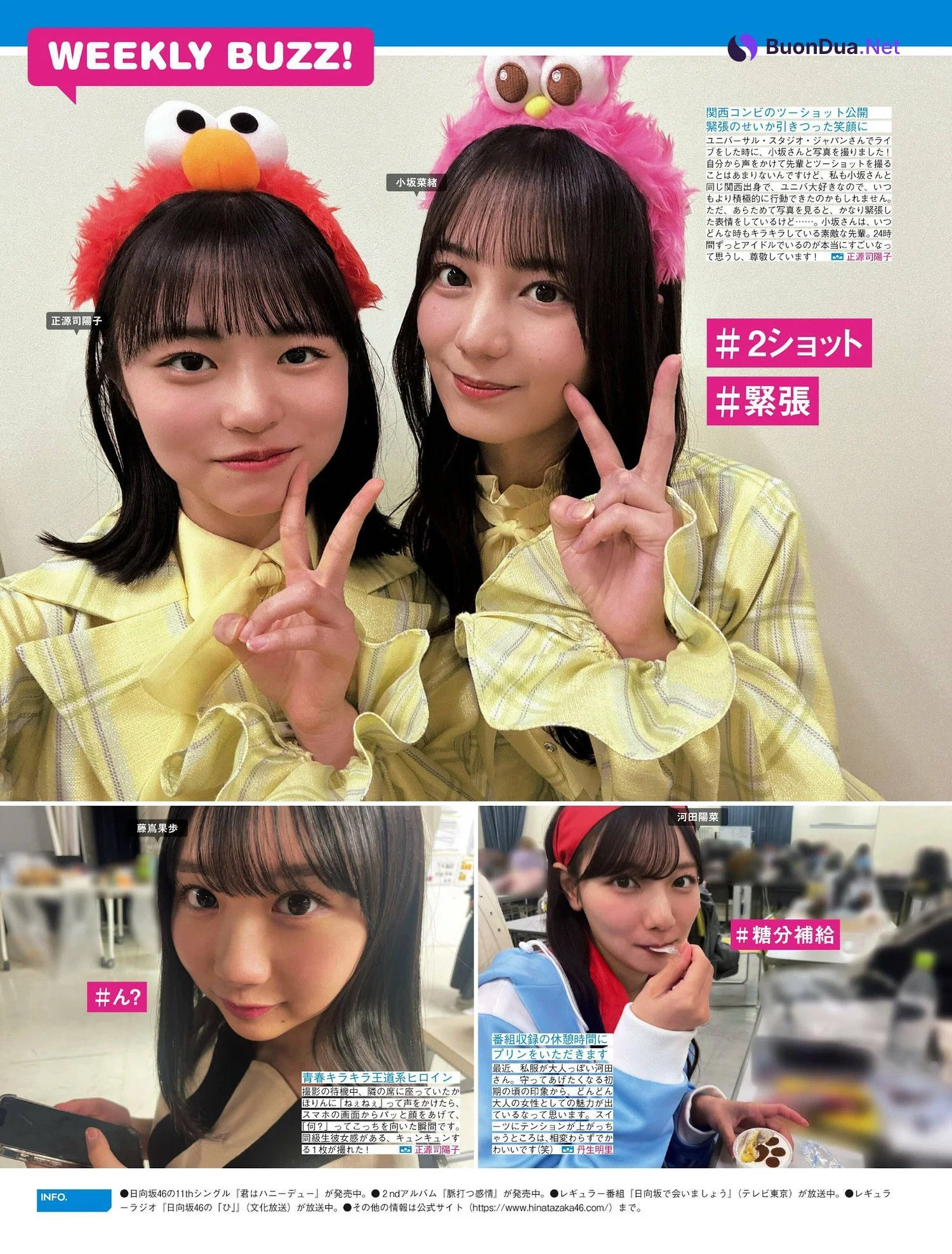 Hinatazaka46 日向坂46, FRIDAY 2024.07.12 (フライデー 2024年7月12日号) - Photo 2