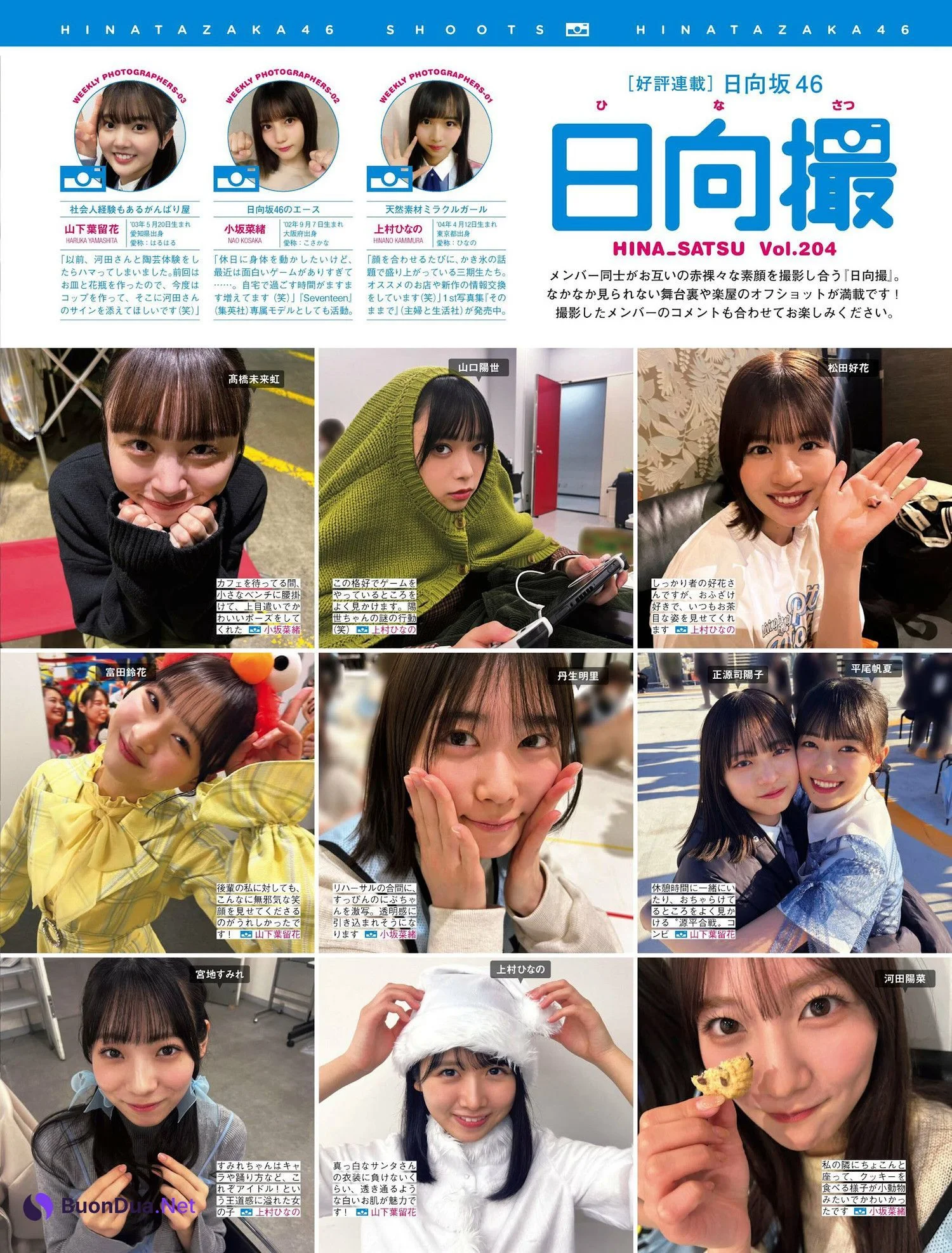 Hinatazaka46 日向坂46, FRIDAY 2024.07.19 (フライデー 2024年7月19日号) - Photo 2