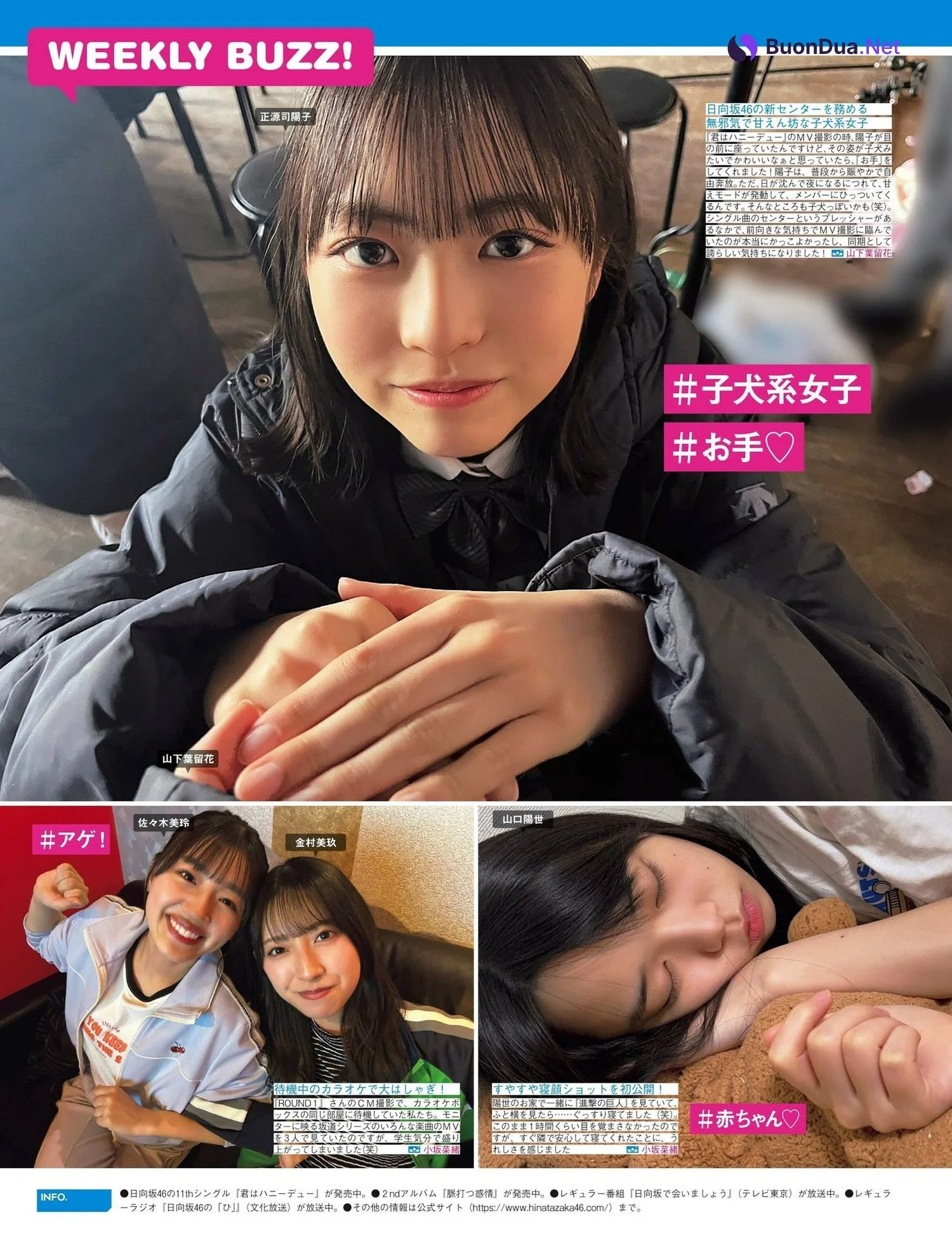 Hinatazaka46 日向坂46, FRIDAY 2024.08.02 (フライデー 2024年8月2日号) - Photo 2