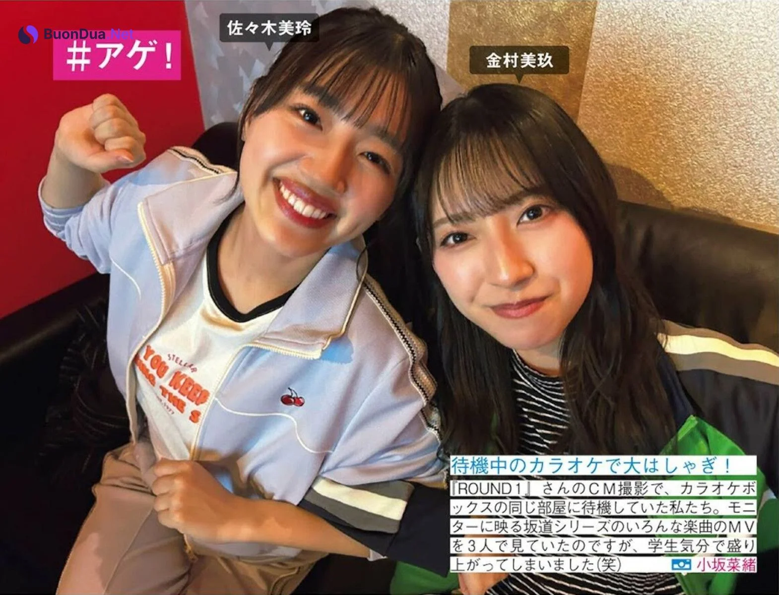Hinatazaka46 日向坂46, FRIDAY 2024.08.02 (フライデー 2024年8月2日号) - Photo 4