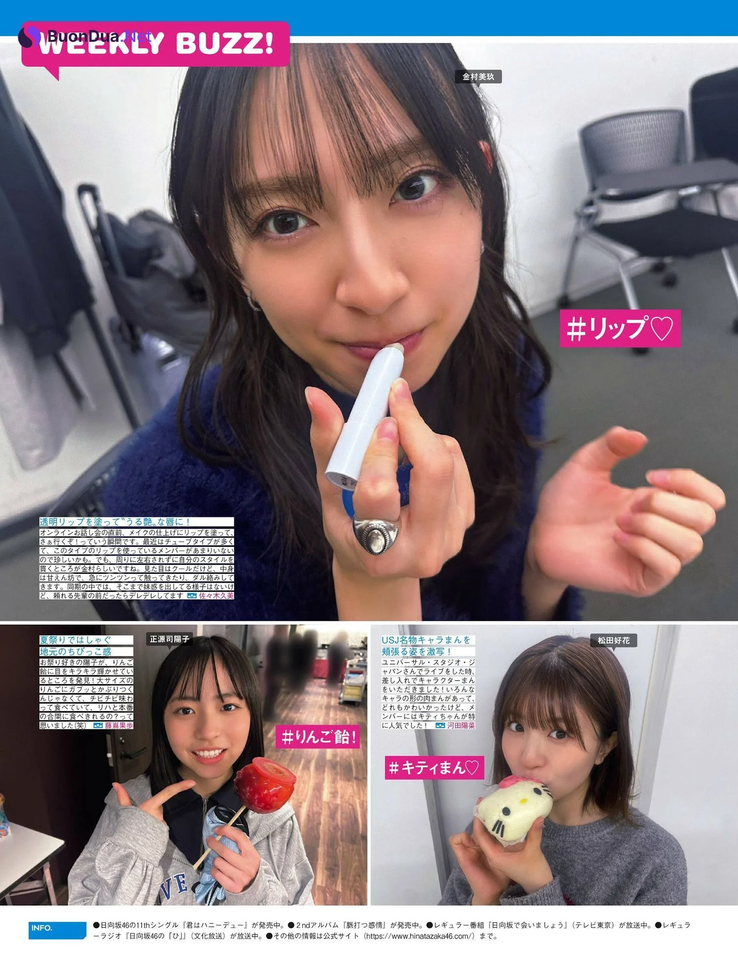 Hinatazaka46 日向坂46, FRIDAY 2024.08.09 (フライデー 2024年8月9日号) - Photo 2