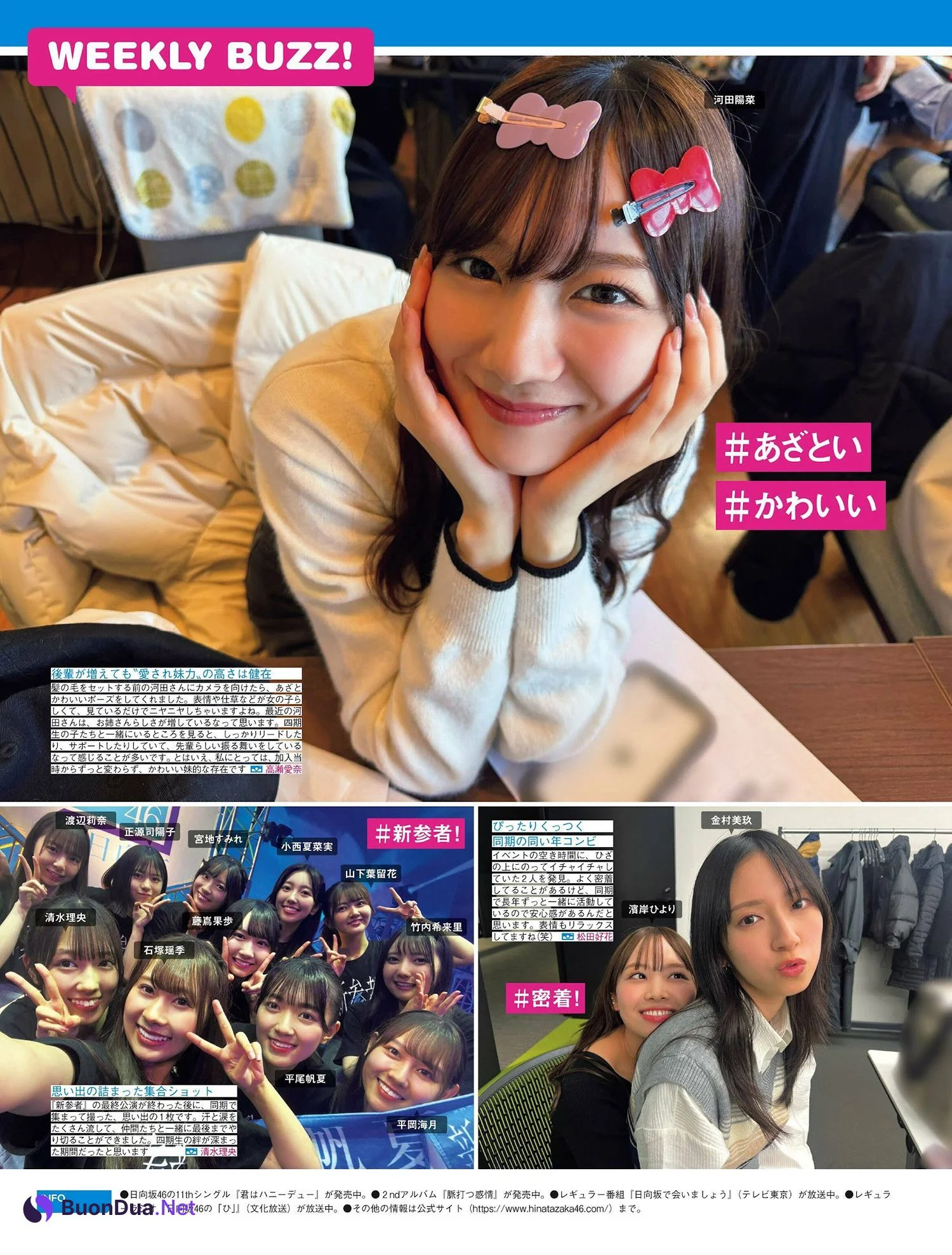 Hinatazaka46 日向坂46, FRIDAY 2024.08.16 (フライデー 2024年8月16日号) - Photo 2