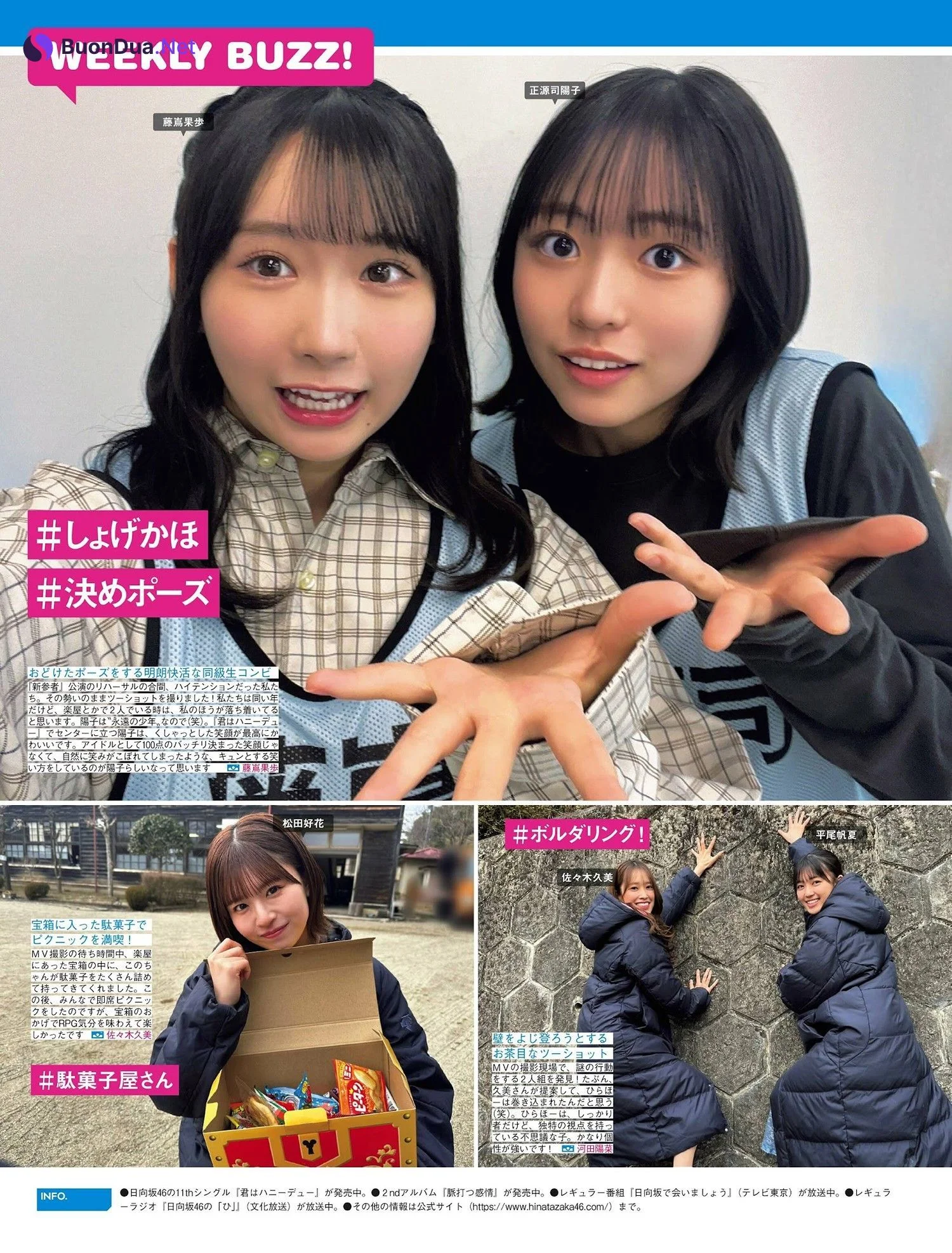 Hinatazaka46 日向坂46, FRIDAY 2024.08.30 (フライデー 2024年8月30日号) - Photo 2