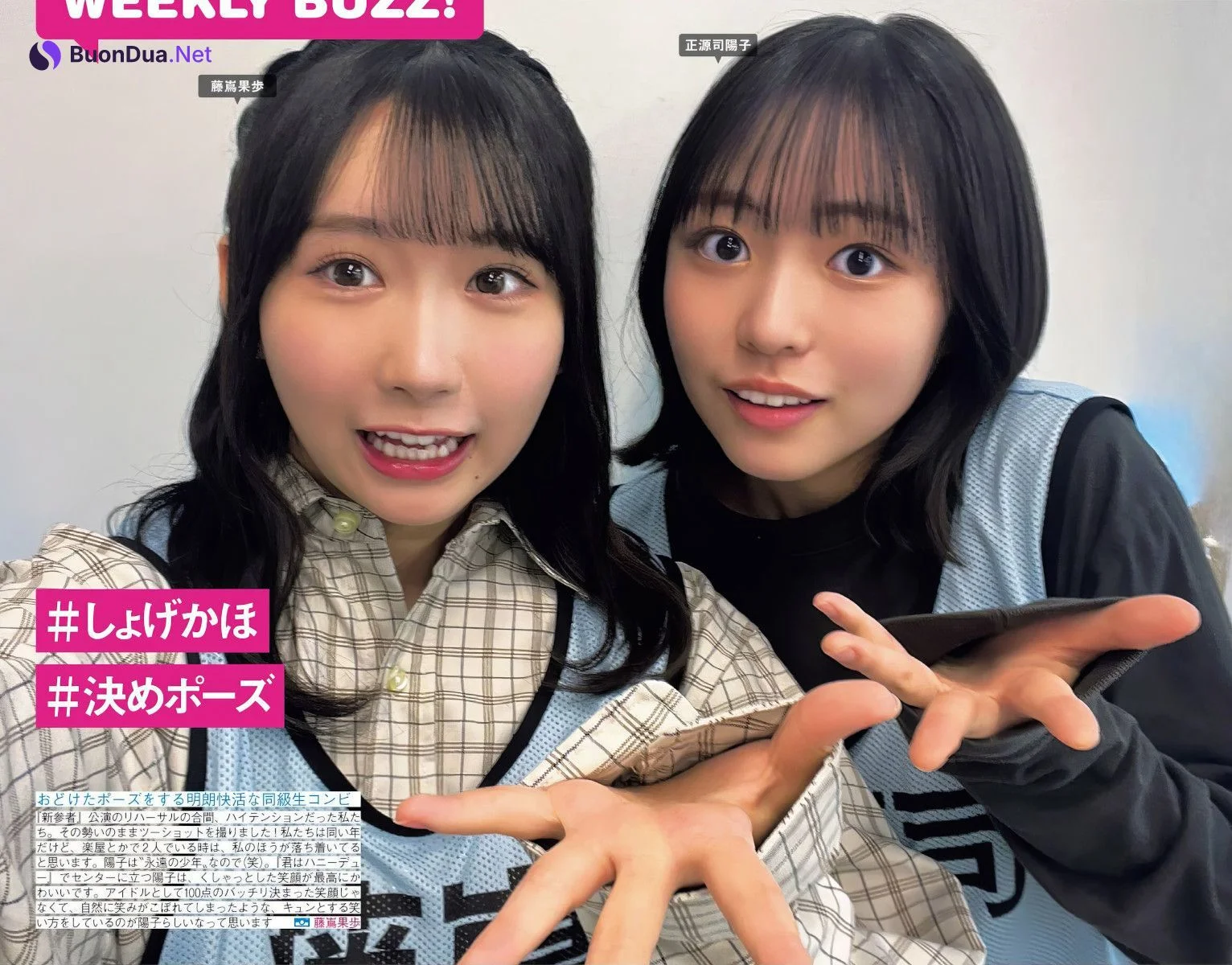 Hinatazaka46 日向坂46, FRIDAY 2024.08.30 (フライデー 2024年8月30日号) - Photo 3