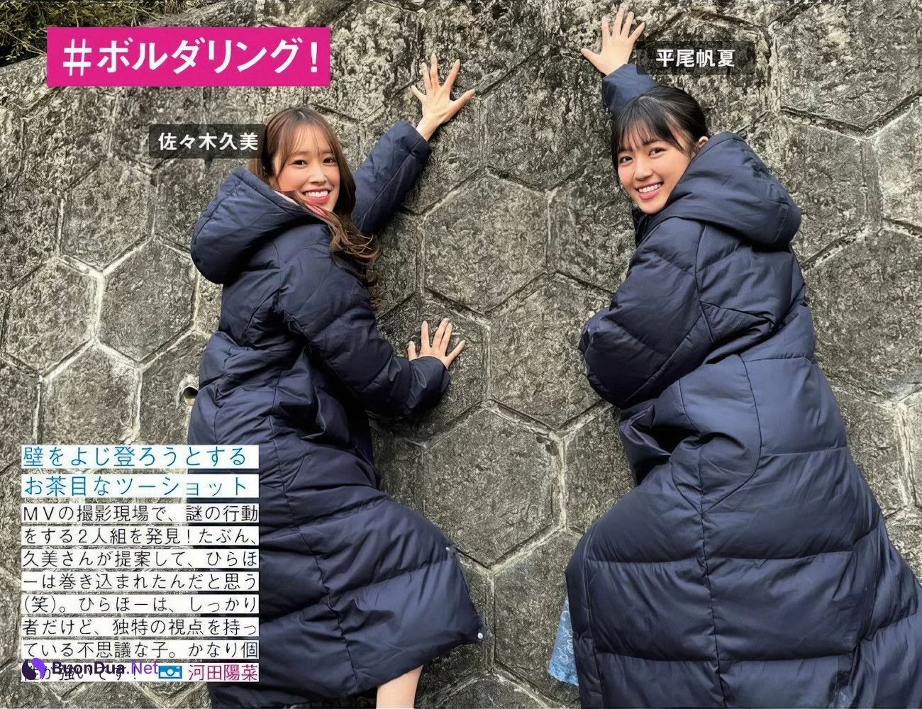 Hinatazaka46 日向坂46, FRIDAY 2024.08.30 (フライデー 2024年8月30日号) - Photo 5
