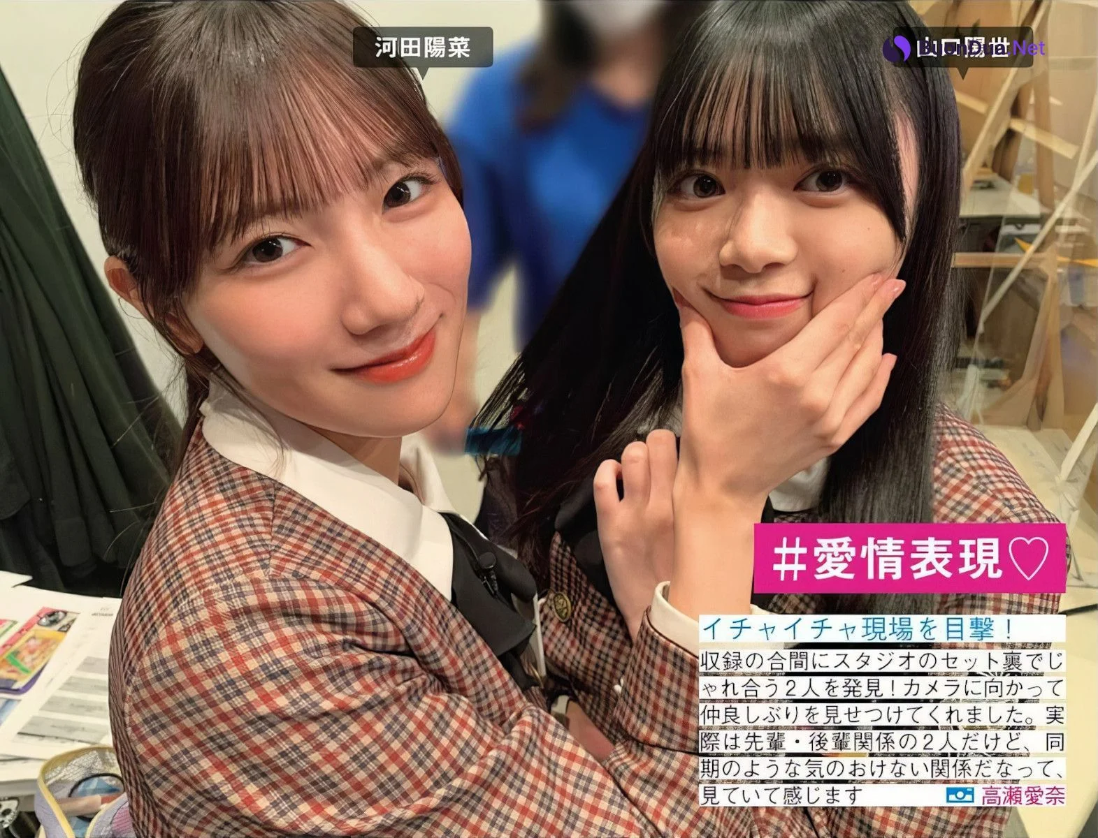 Hinatazaka46 日向坂46, FRIDAY 2024.09.13 (フライデー 2024年9月13日号) - Photo 4