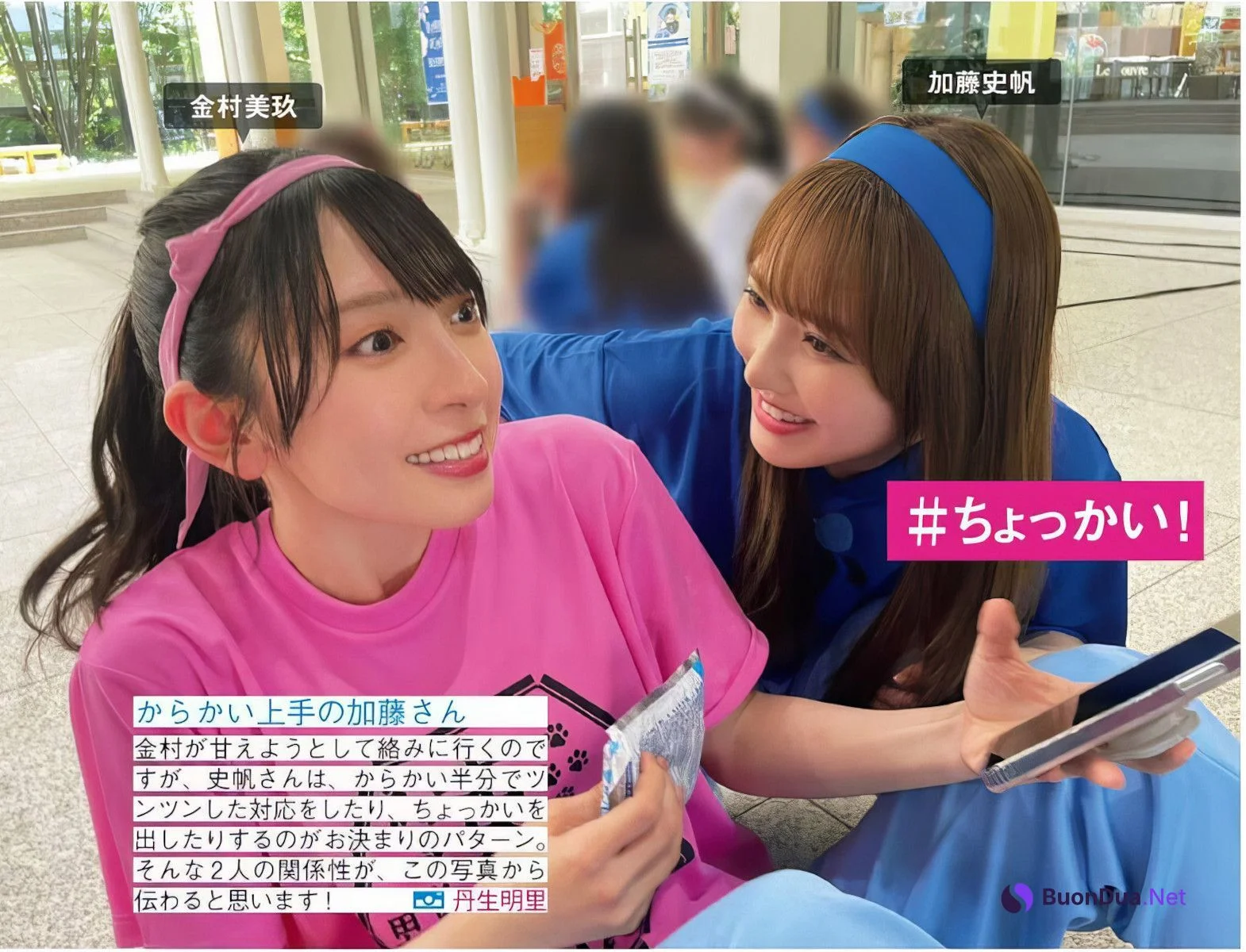 Hinatazaka46 日向坂46, FRIDAY 2024.09.20 (フライデー 2024年9月20日号) - Photo 5