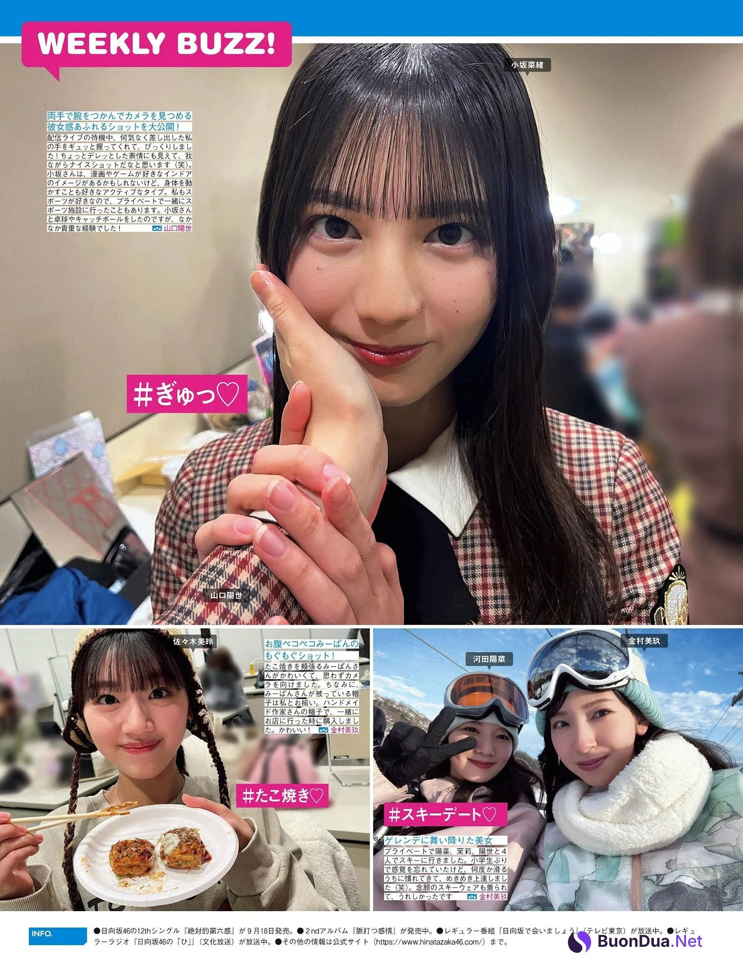 Hinatazaka46 日向坂46, FRIDAY 2024.10.04 (フライデー 2024年10月4日号) - Photo 2