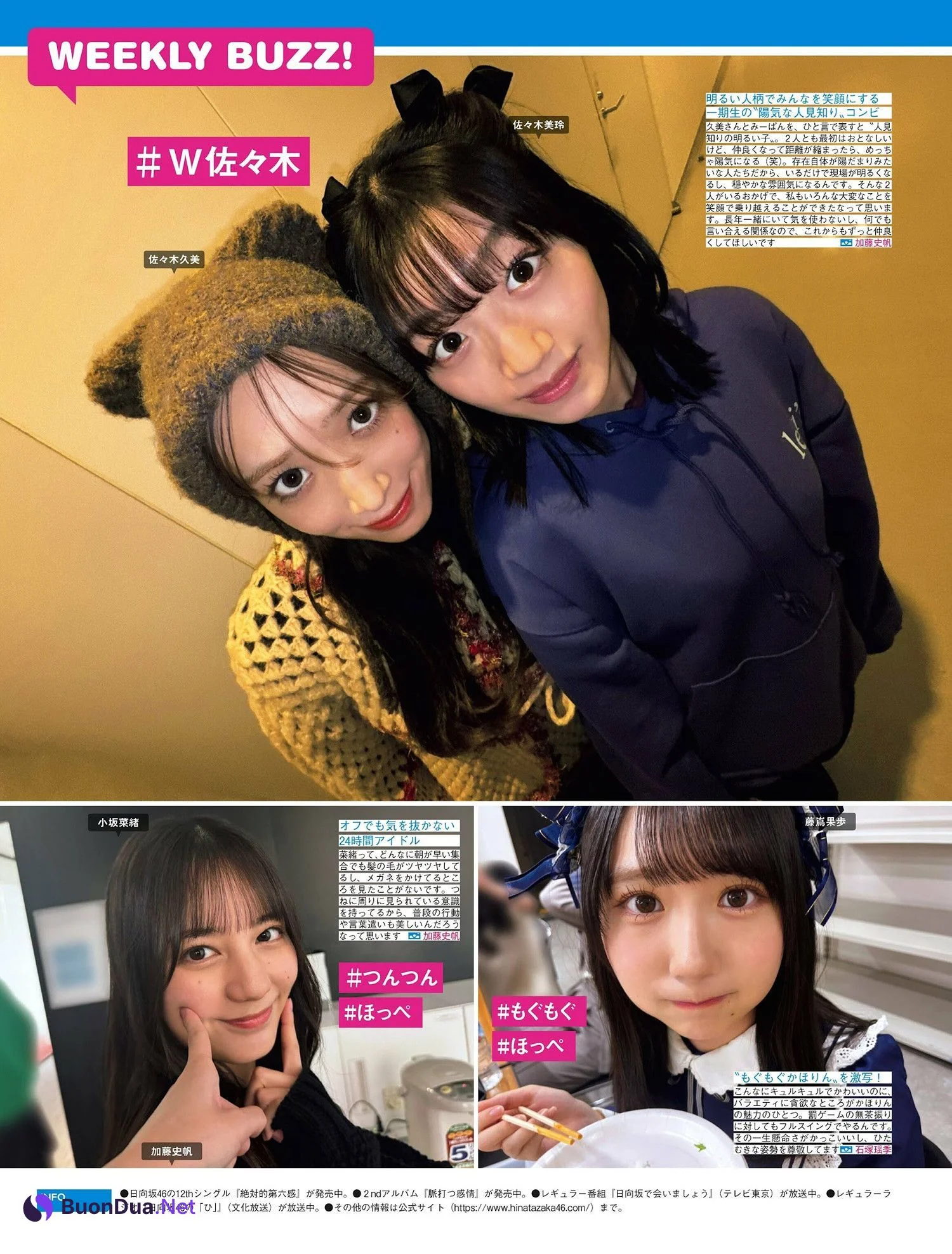 Hinatazaka46 日向坂46, FRIDAY 2024.10.11 (フライデー 2024年10月11日号) - Photo 2