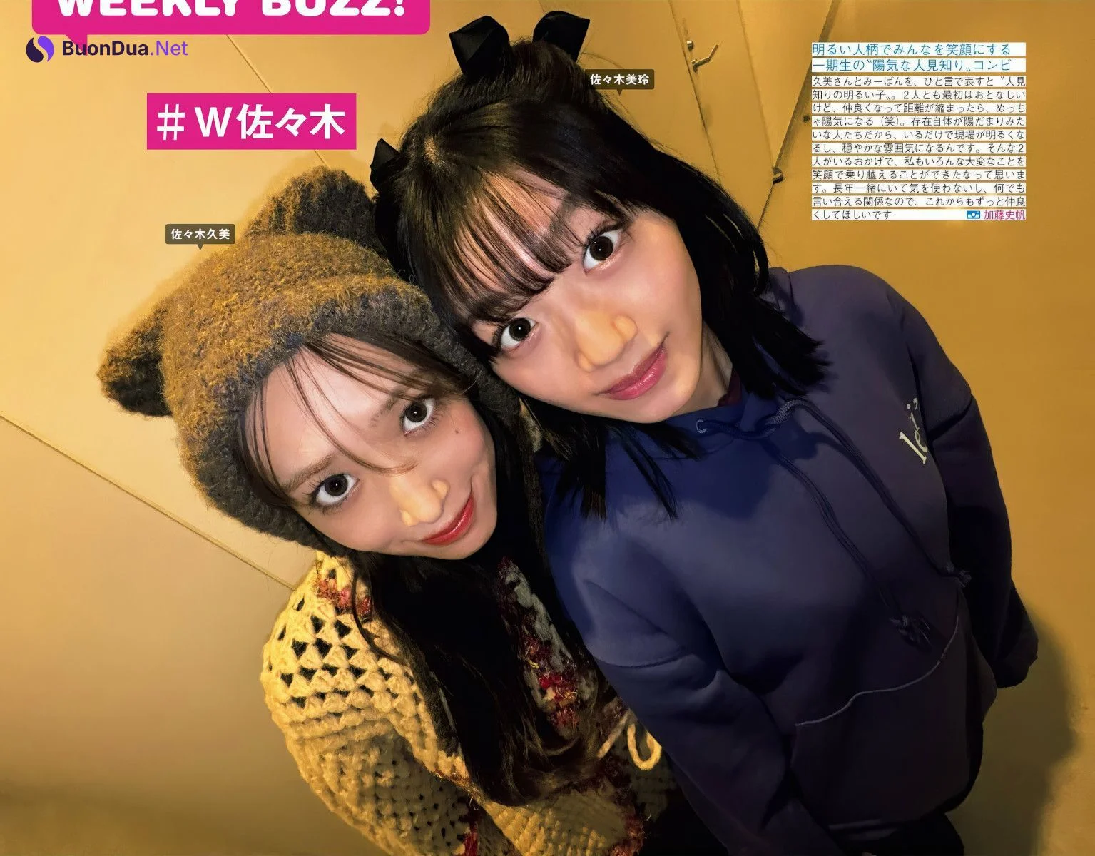 Hinatazaka46 日向坂46, FRIDAY 2024.10.11 (フライデー 2024年10月11日号) - Photo 3