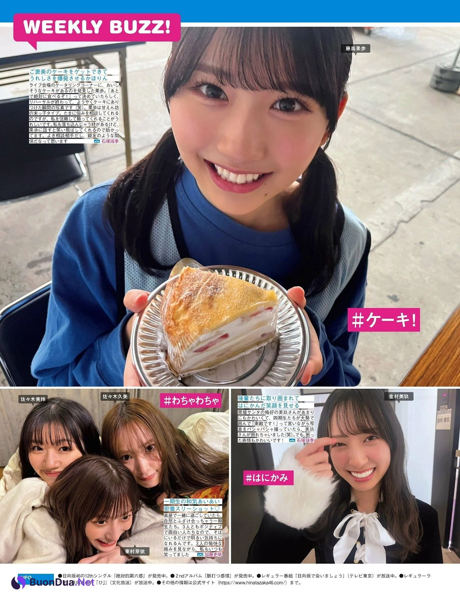 Hinatazaka46 日向坂46, FRIDAY 2024.10.25 (フライデー 2024年10月25日号) - Photo 2