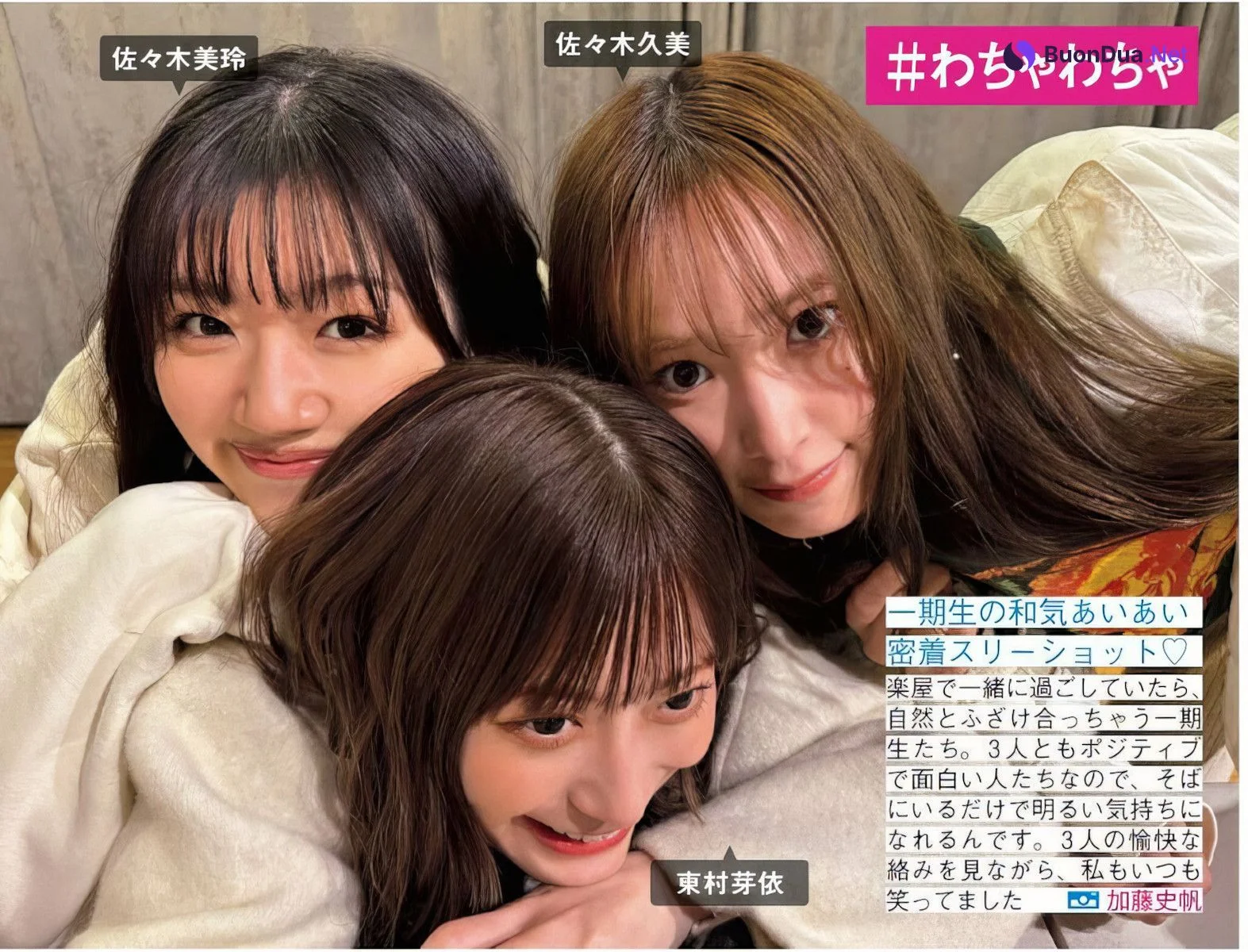 Hinatazaka46 日向坂46, FRIDAY 2024.10.25 (フライデー 2024年10月25日号) - Photo 4