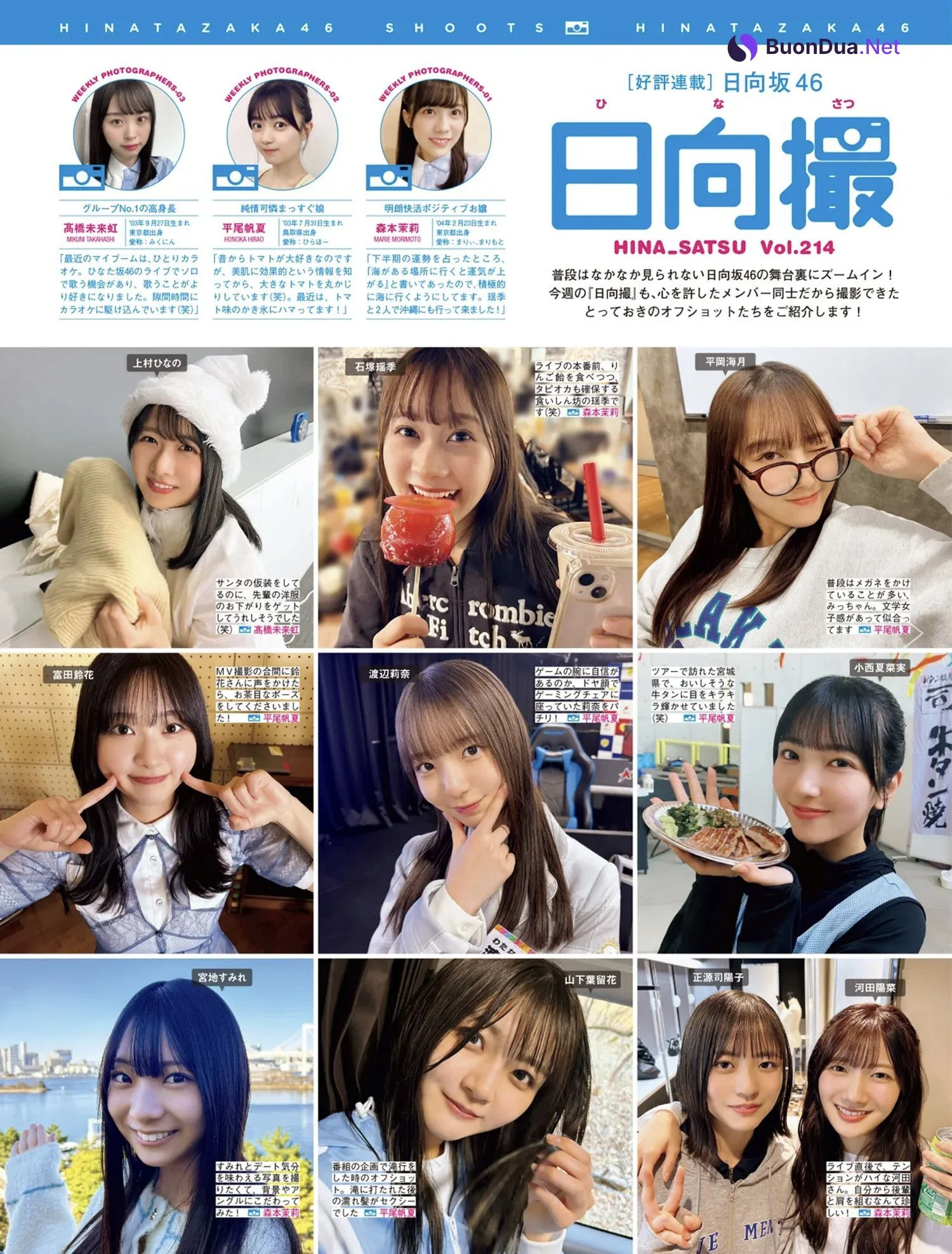 Hinatazaka46 日向坂46, FRIDAY 2024.11.08 (フライデー 2024年11月8日号) - Photo 2