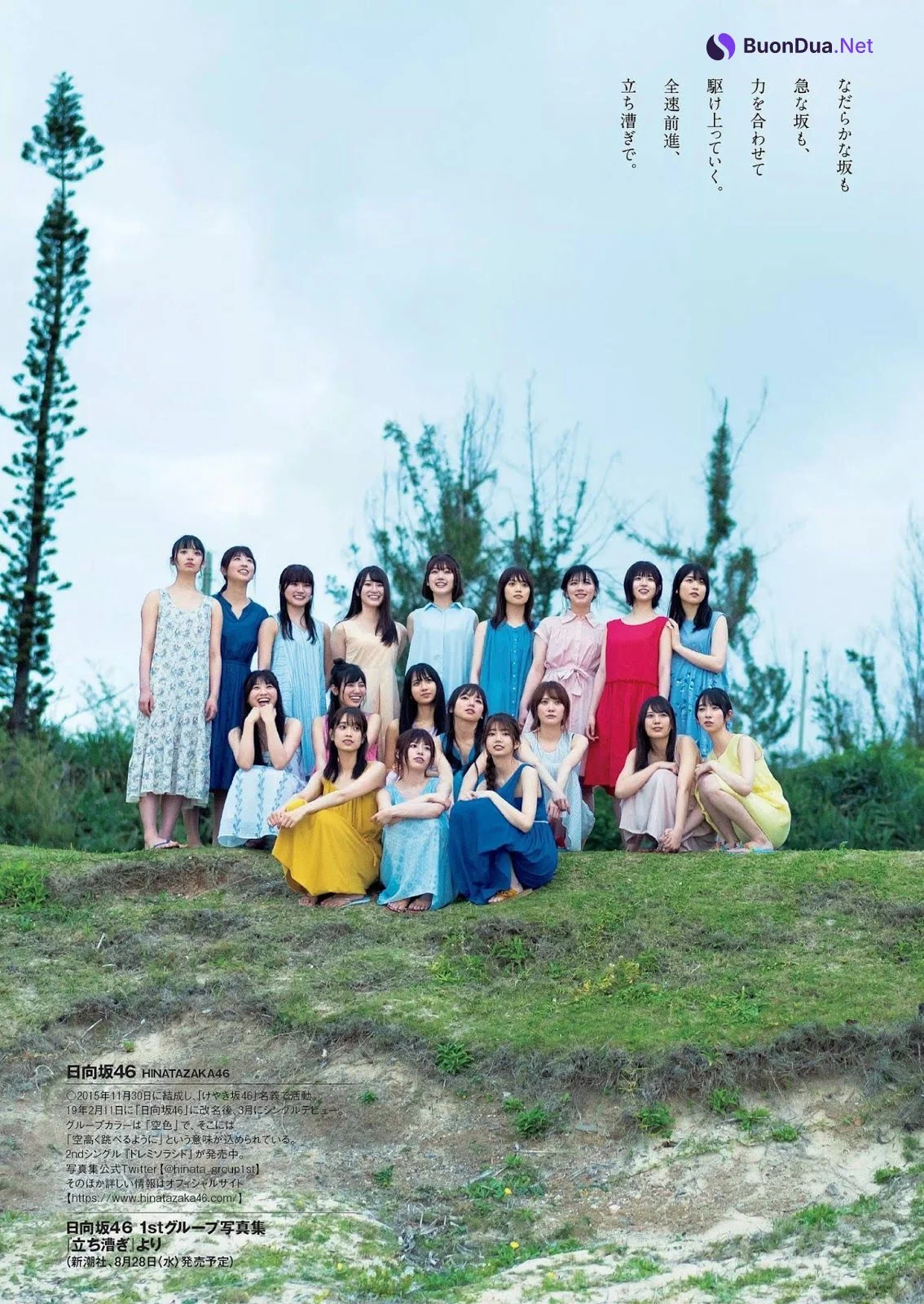 Hinatazaka46 日向坂46, Weekly Playboy 2019 No.33 (週刊プレイボーイ 2019年33号) - Photo 18