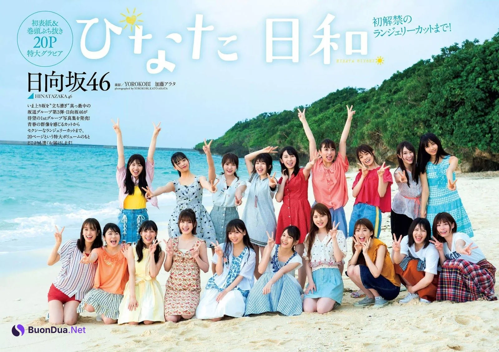 Hinatazaka46 日向坂46, Weekly Playboy 2019 No.33 (週刊プレイボーイ 2019年33号) - Photo 2