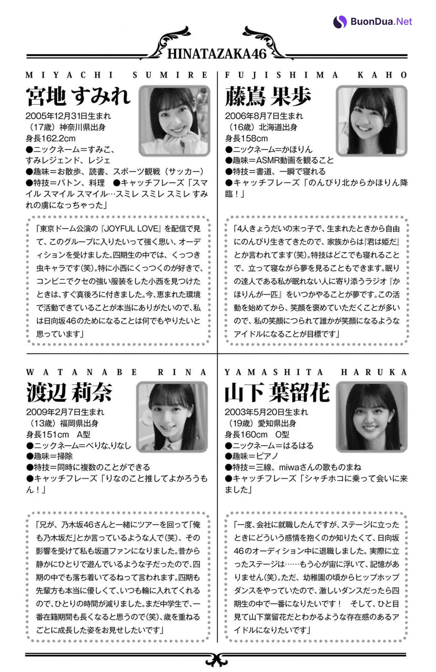 Hinatazaka46 日向坂46, Young Jump 2023 No.09 (ヤングジャンプ 2023年9号) Part.01 - Photo 13