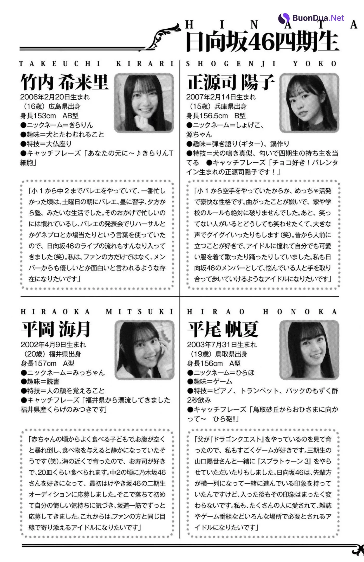 Hinatazaka46 日向坂46, Young Jump 2023 No.09 (ヤングジャンプ 2023年9号) Part.01 - Photo 16