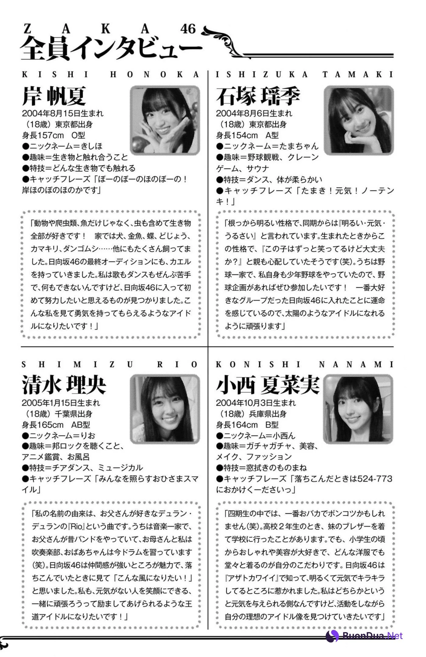 Hinatazaka46 日向坂46, Young Jump 2023 No.09 (ヤングジャンプ 2023年9号) Part.01 - Photo 17
