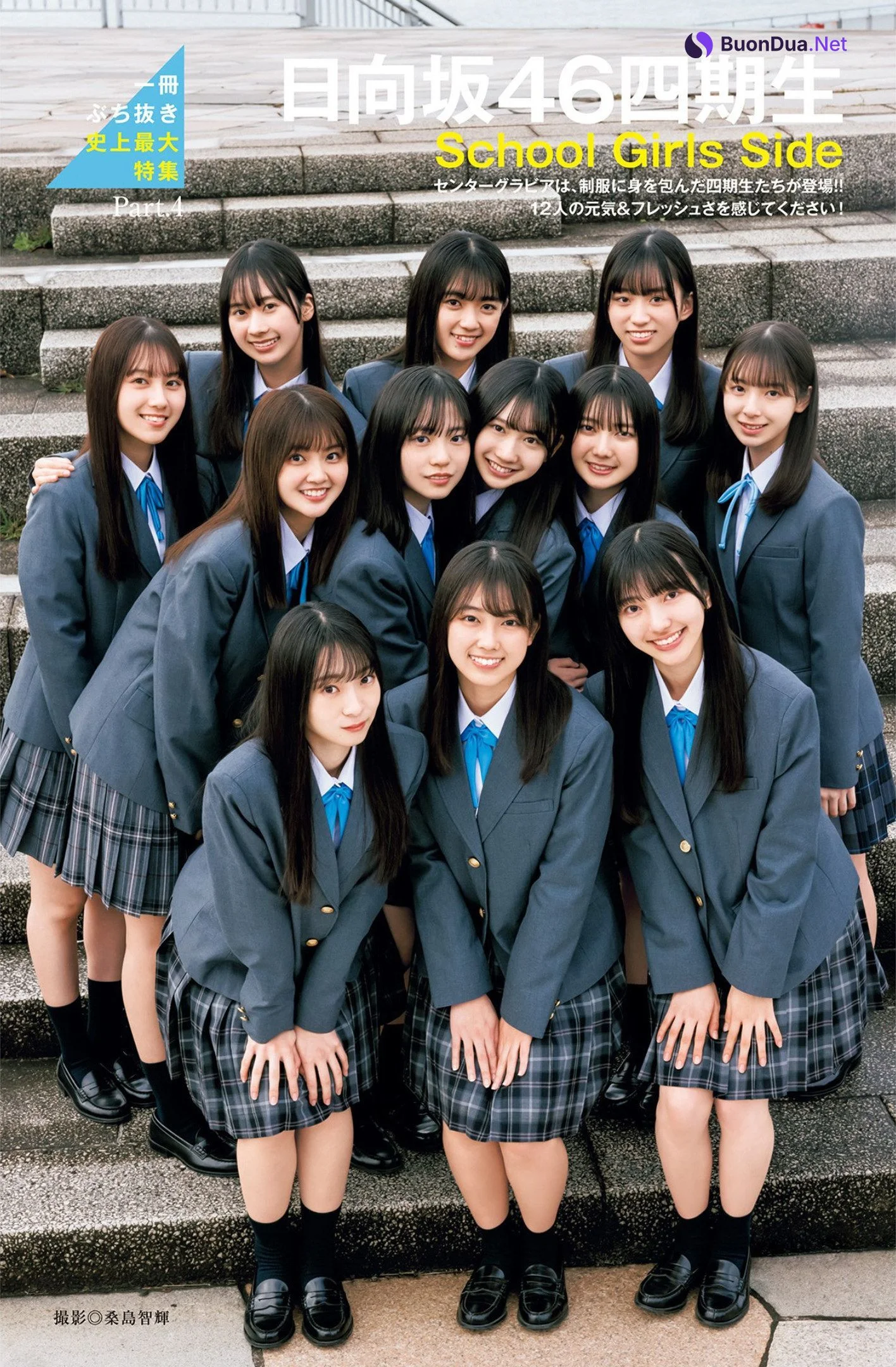 Hinatazaka46 日向坂46, Young Jump 2023 No.09 (ヤングジャ���プ 2023年9号) Part.02 - Photo 10
