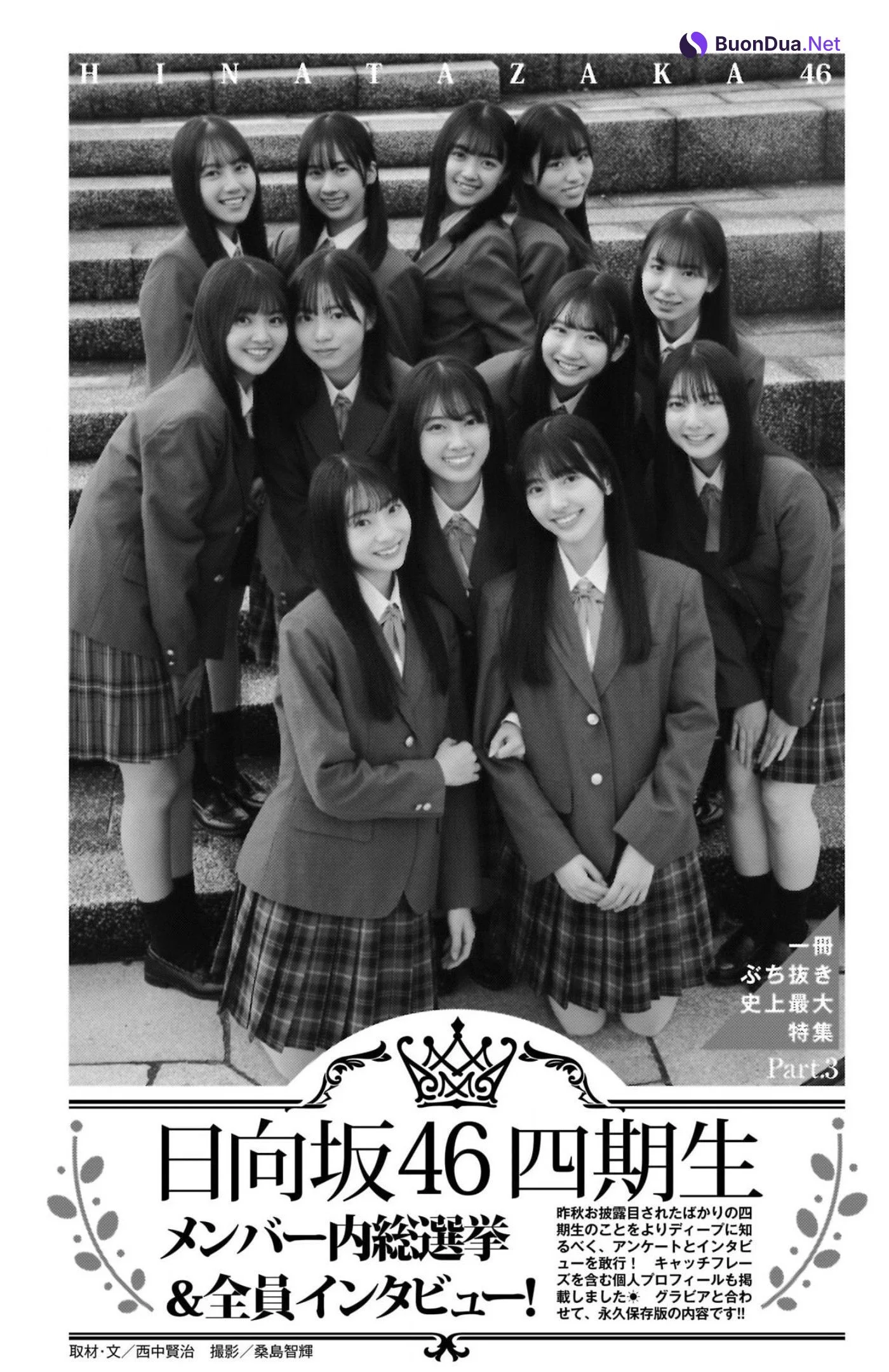Hinatazaka46 日向坂46, Young Jump 2023 No.09 (ヤングジャ���プ 2023年9号) Part.02 - Photo 16