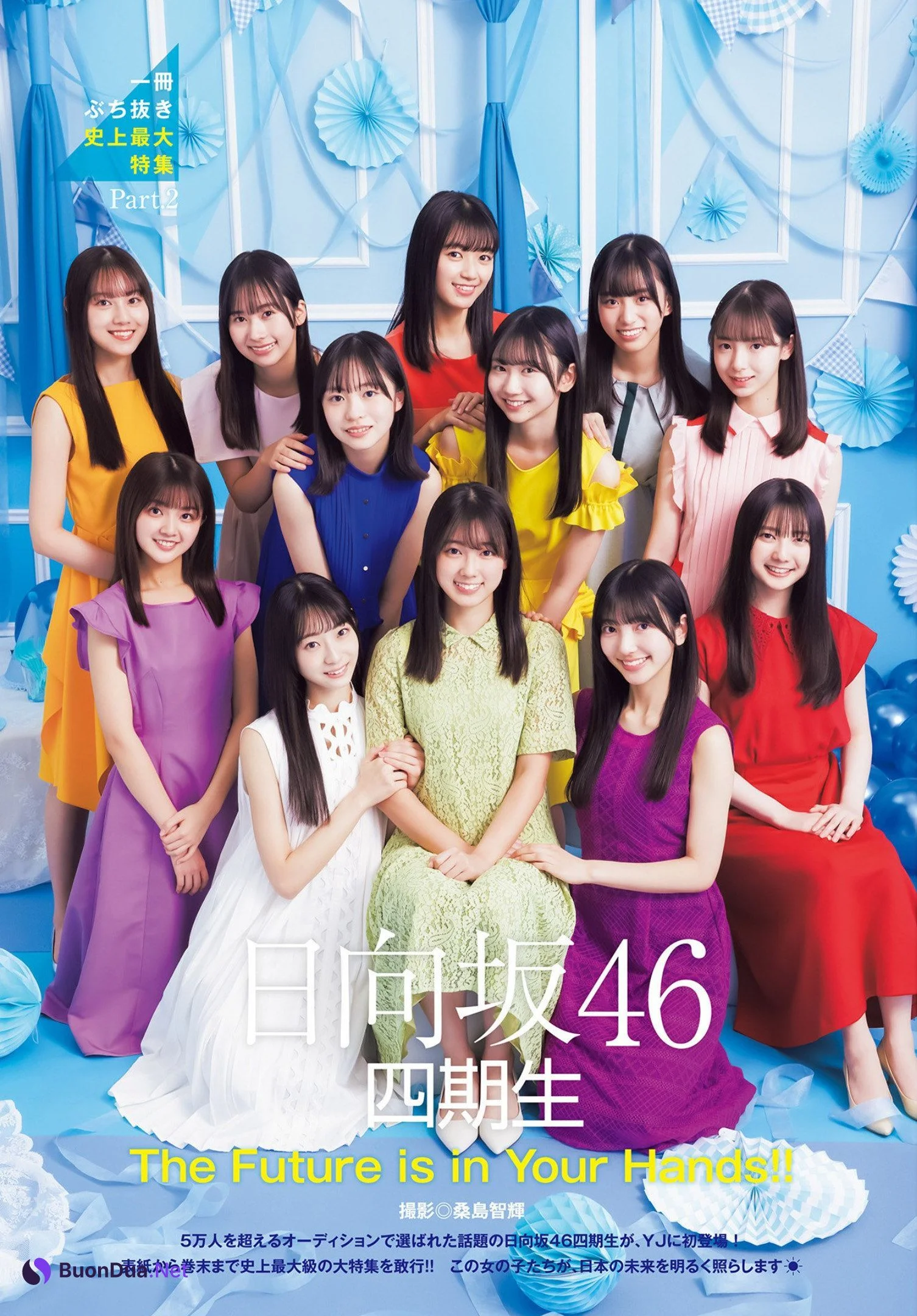 Hinatazaka46 日向坂46, Young Jump 2023 No.09 (ヤングジャ���プ 2023年9号) Part.02 - Photo 2