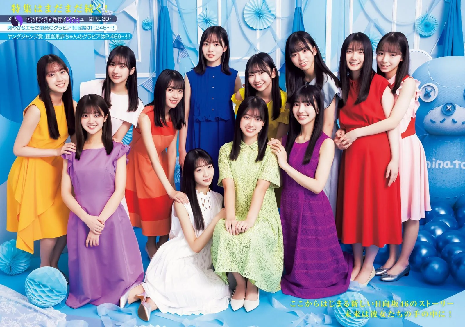 Hinatazaka46 日向坂46, Young Jump 2023 No.09 (ヤングジャ���プ 2023年9号) Part.02 - Photo 7