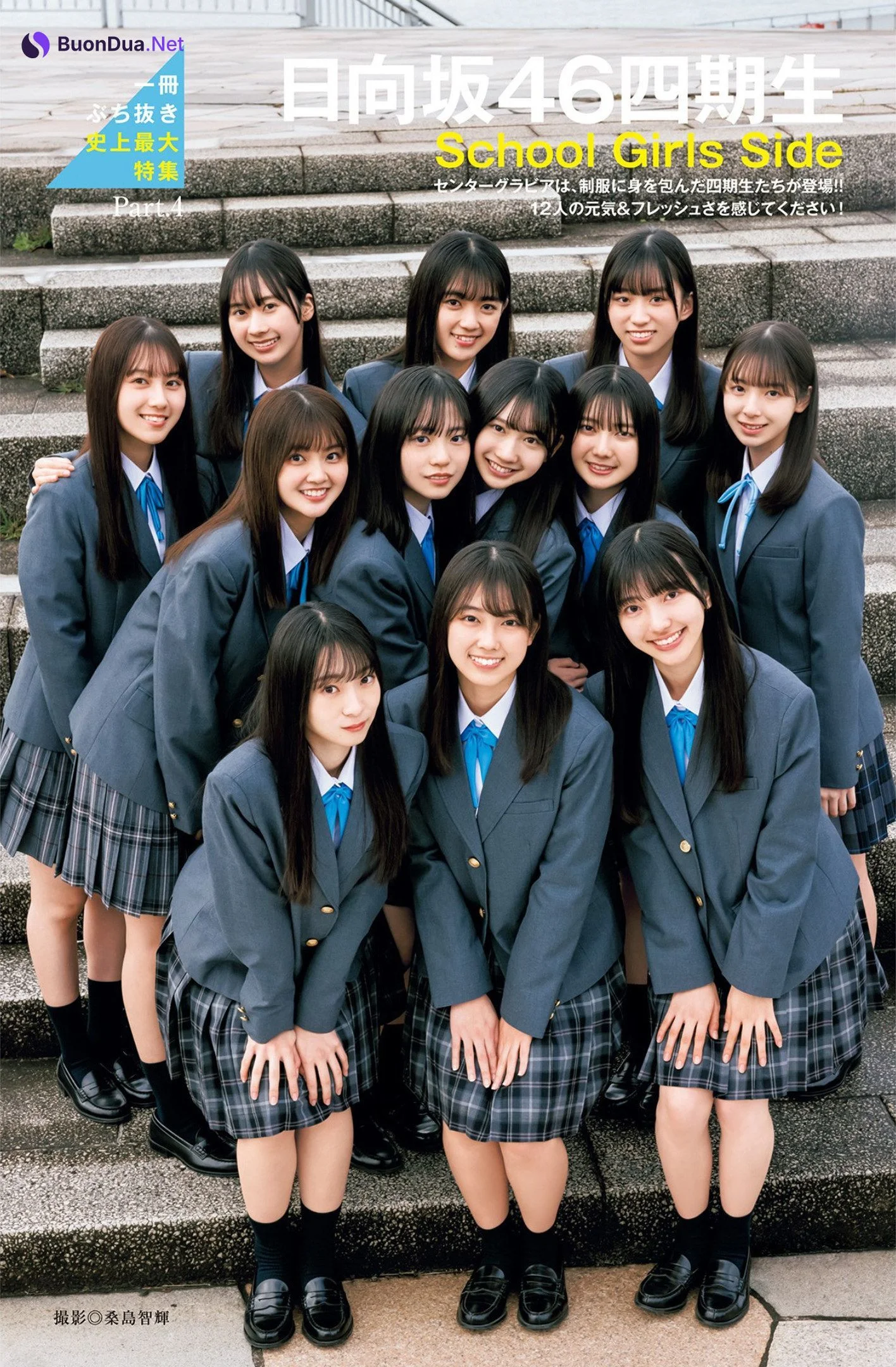 Hinatazaka46 日向坂46, Young Jump 2023 No.09 (ヤングジャンプ 2023年9号) Part.02 - Photo 10