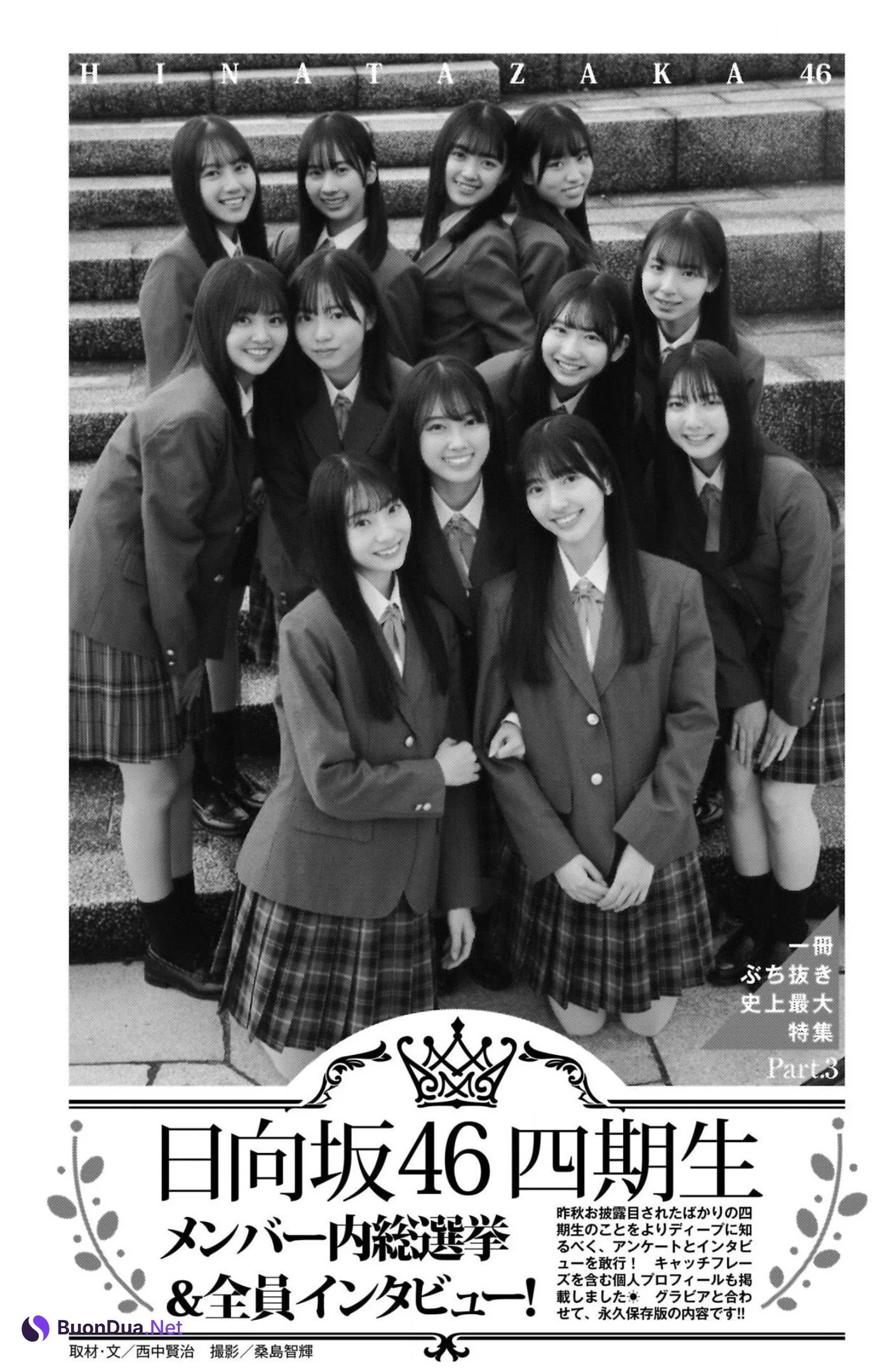 Hinatazaka46 日向坂46, Young Jump 2023 No.09 (ヤングジャンプ 2023年9号) Part.02 - Photo 16