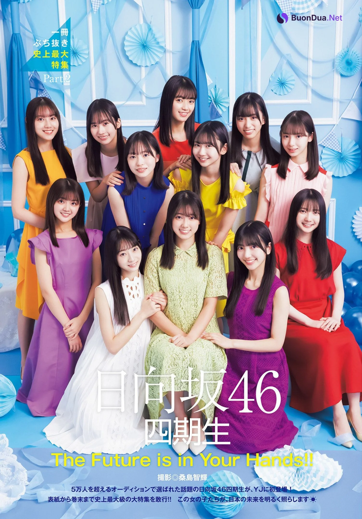 Hinatazaka46 日向坂46, Young Jump 2023 No.09 (ヤングジャンプ 2023年9号) Part.02 - Photo 2