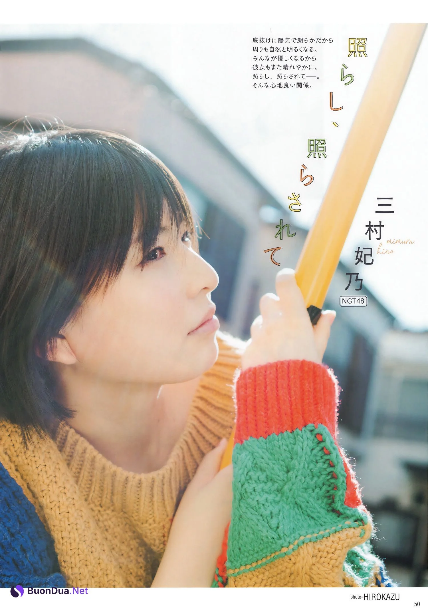 Hino Mimura 三村妃乃, B.L.T. 2023.01 (ビー・エル・ティー 2023年1月号) - Photo 2