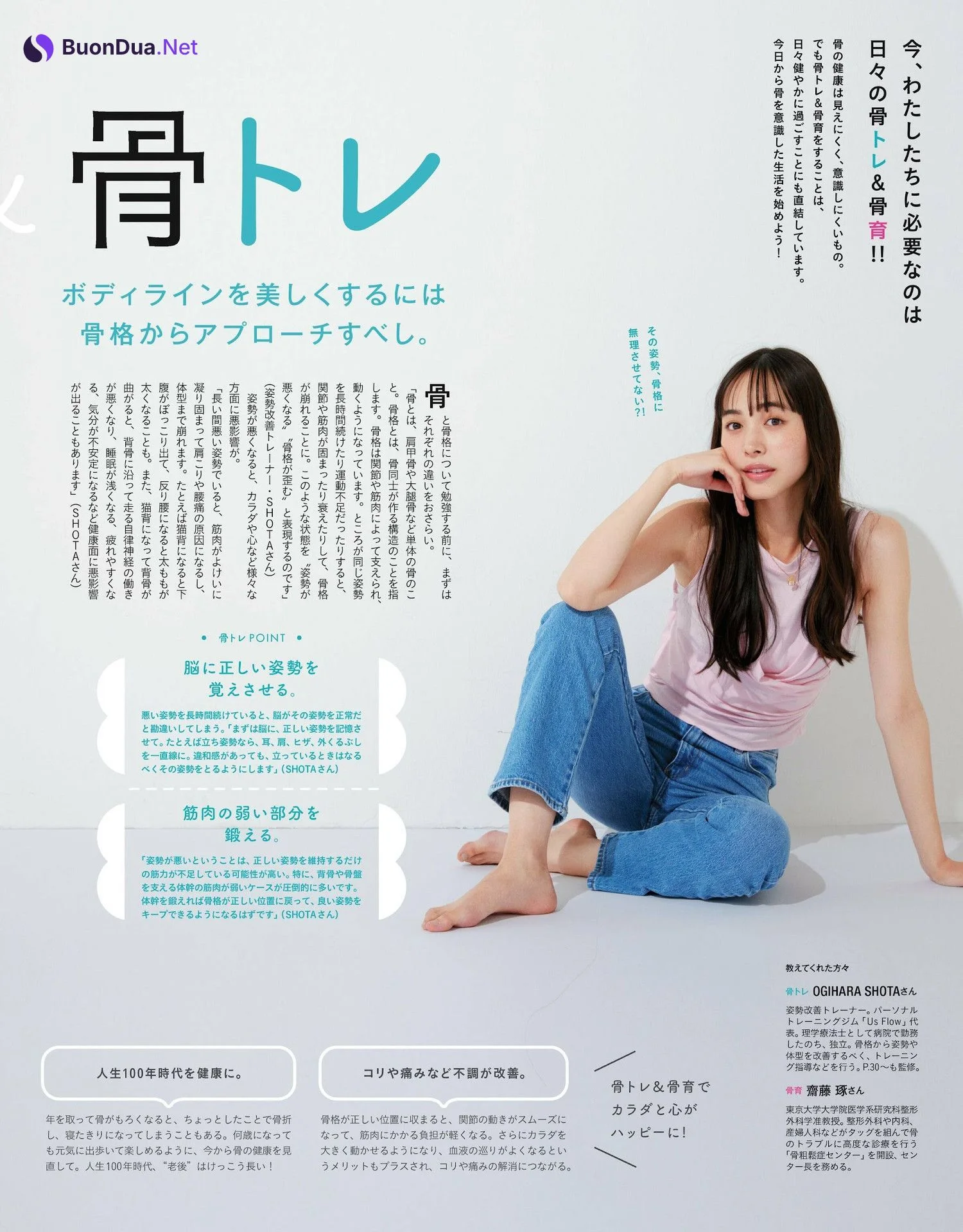 Hiroe Igeta 井桁弘恵, Anan 2023.11.01 NO.2370 (アンアン 2023年11月1日号) - รูปภาพ 2