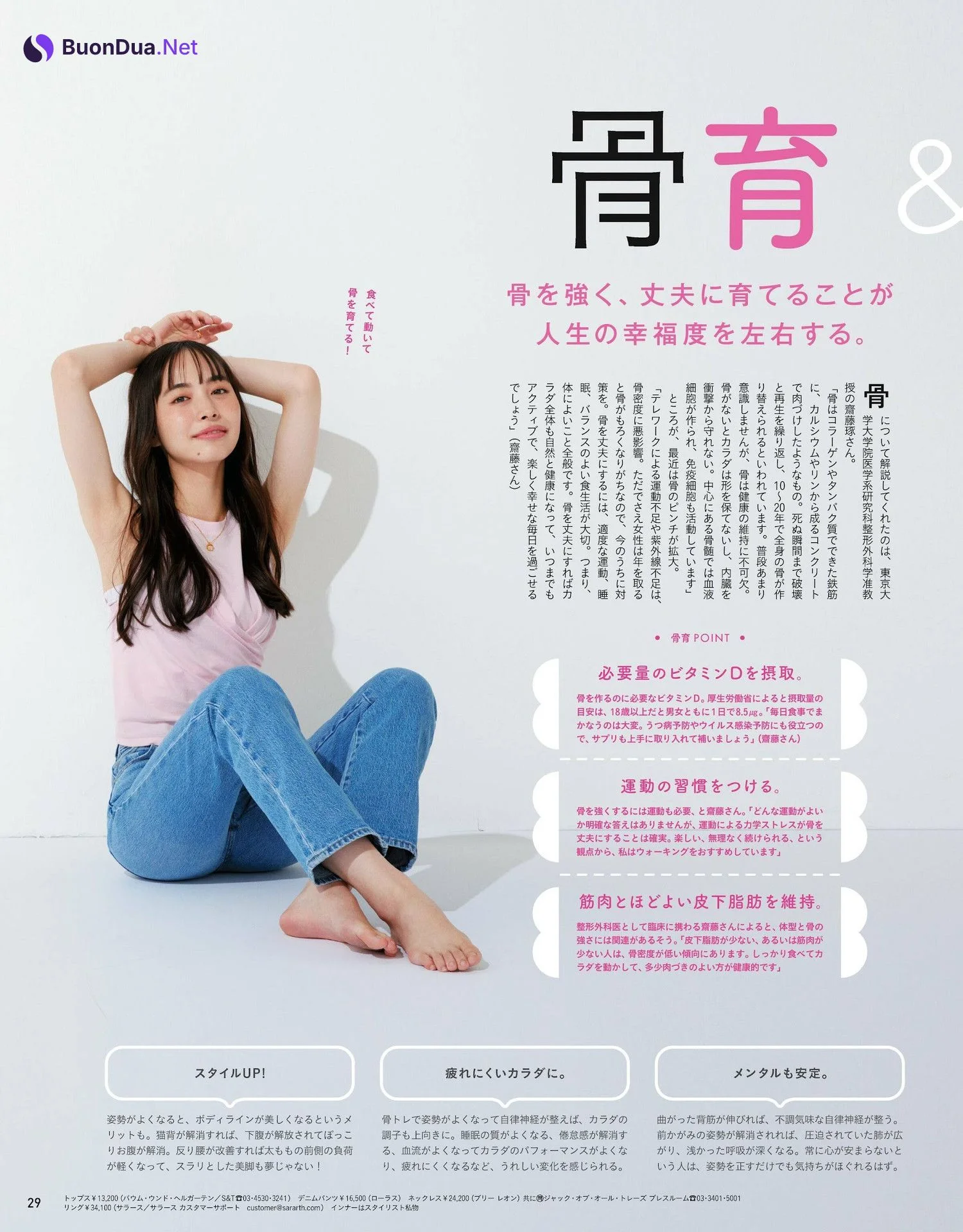 Hiroe Igeta 井桁弘恵, Anan 2023.11.01 NO.2370 (アンアン 2023年11月1日号) - รูปภาพ 3