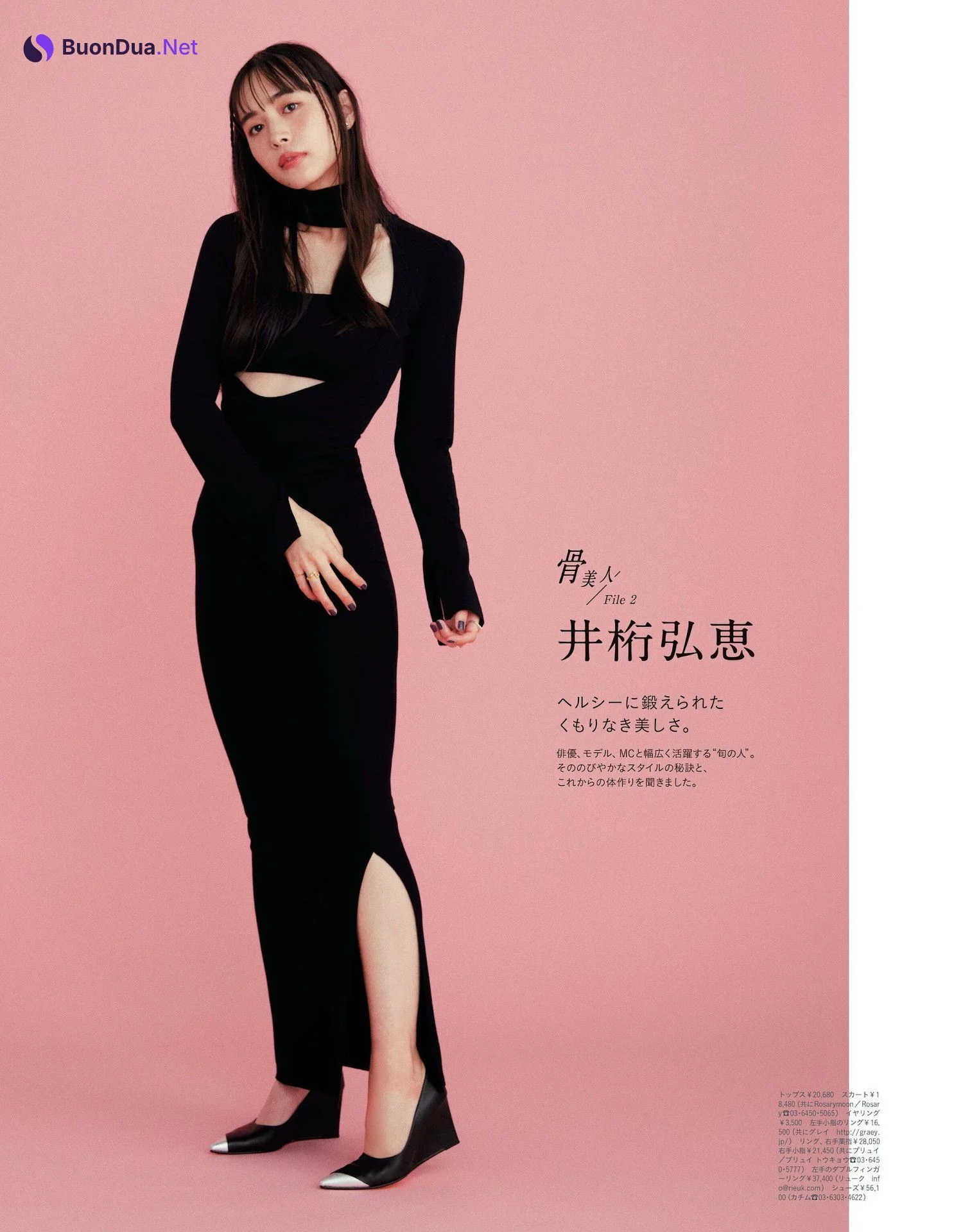 Hiroe Igeta 井桁弘恵, Anan 2023.11.01 NO.2370 (アンアン 2023年11月1日号) - รูปภาพ 5