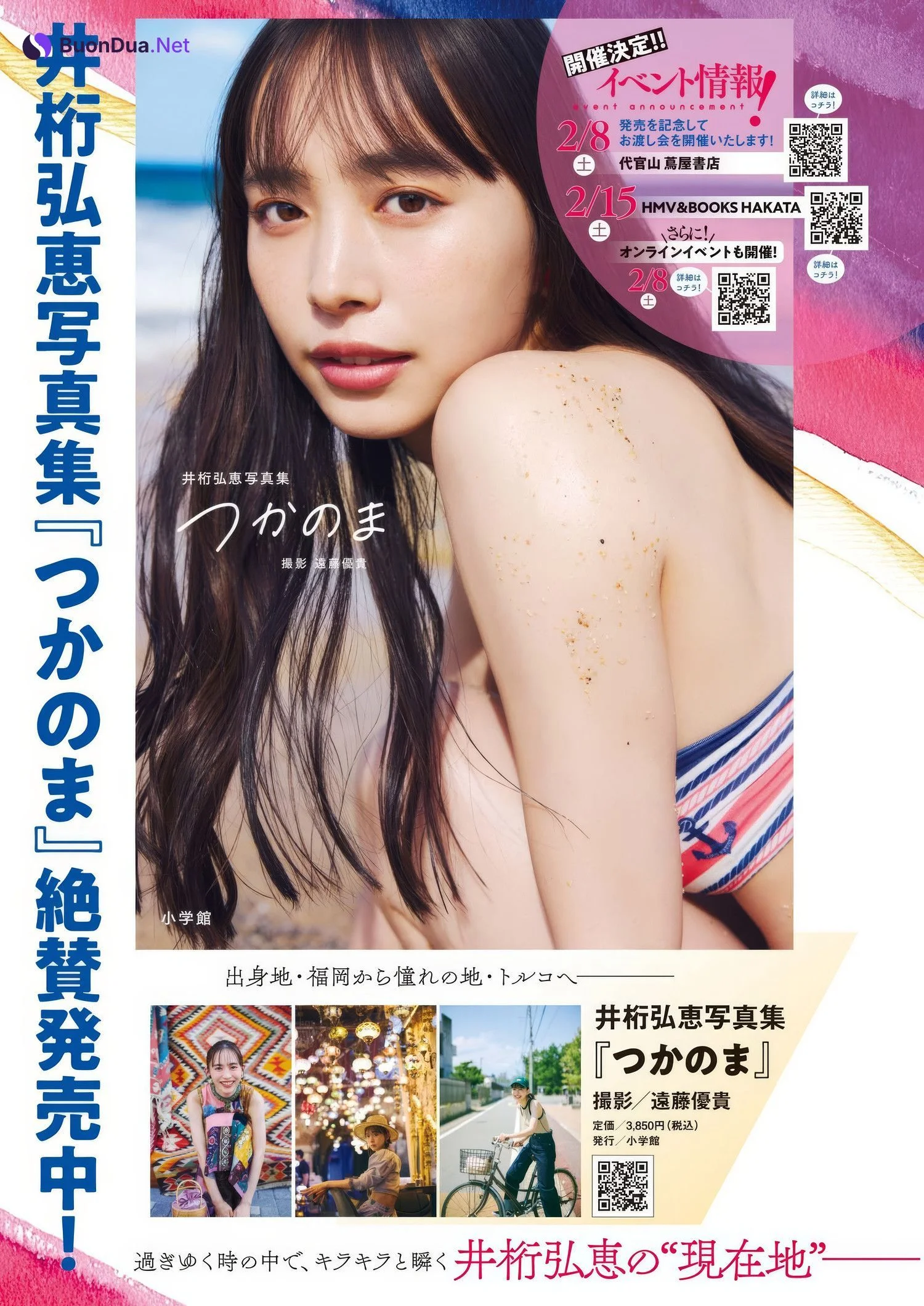 Hiroe Igeta 井桁弘恵, Big Comic Spirits 2025 No.10 (ビッグコミックスピリッツ 2025年10号) - Photo 17