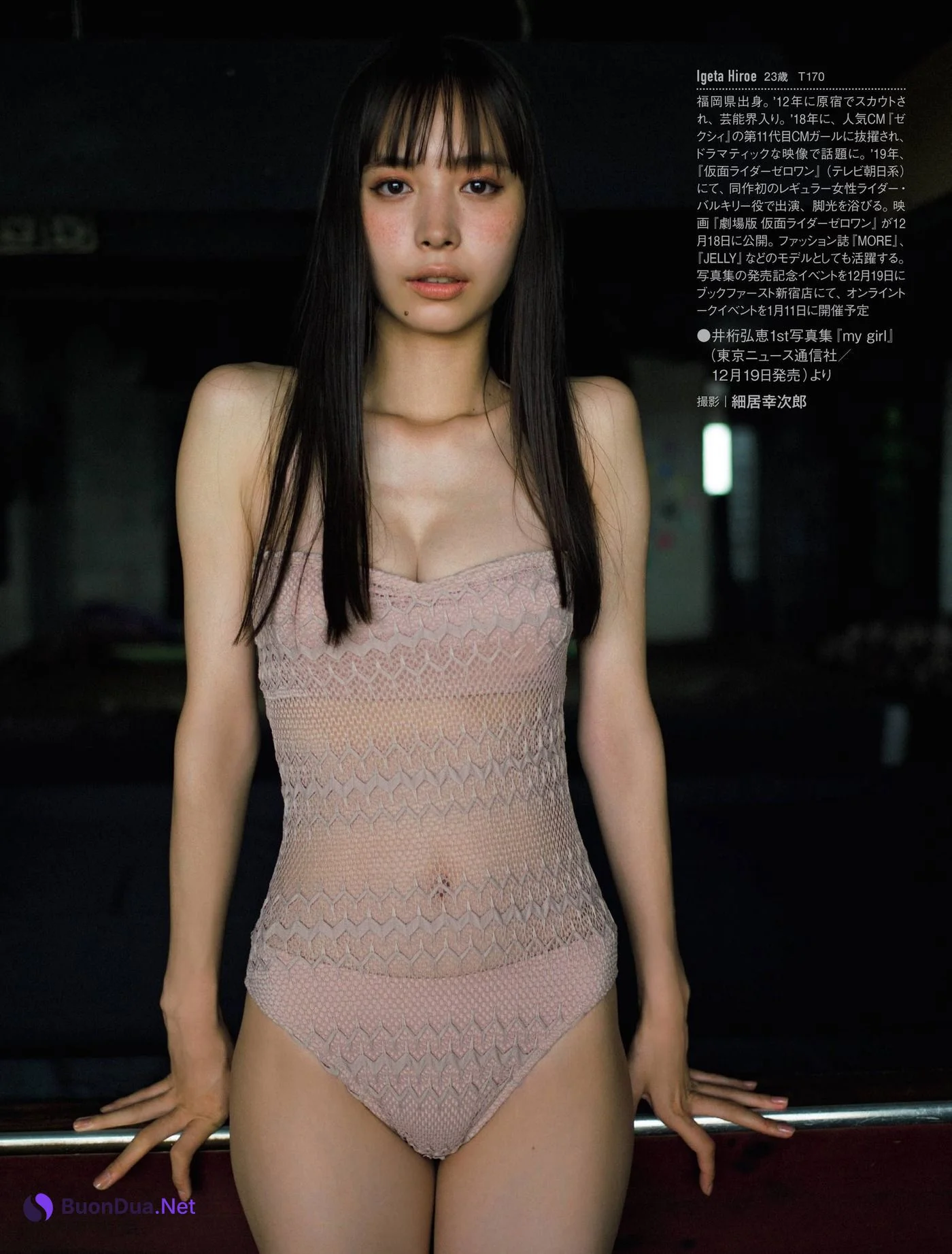 Hiroe Igeta 井桁弘恵, FRIDAY 2020.12.25 (フライデー 2020年12月25日号) - Photo 4