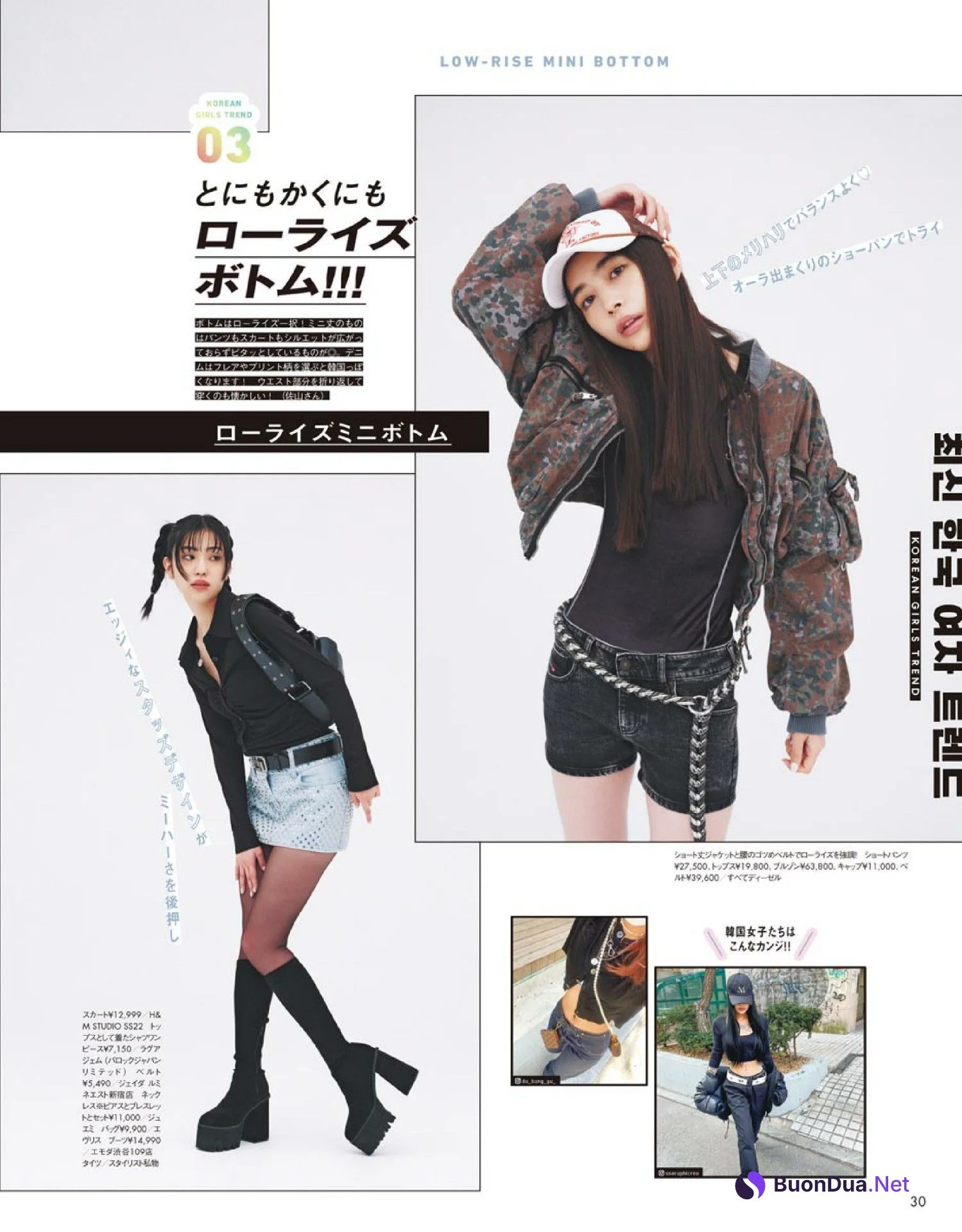 Hiroe Igeta 井桁弘恵, JELLY ジェリー Magazine 2022.02 - Photo 3