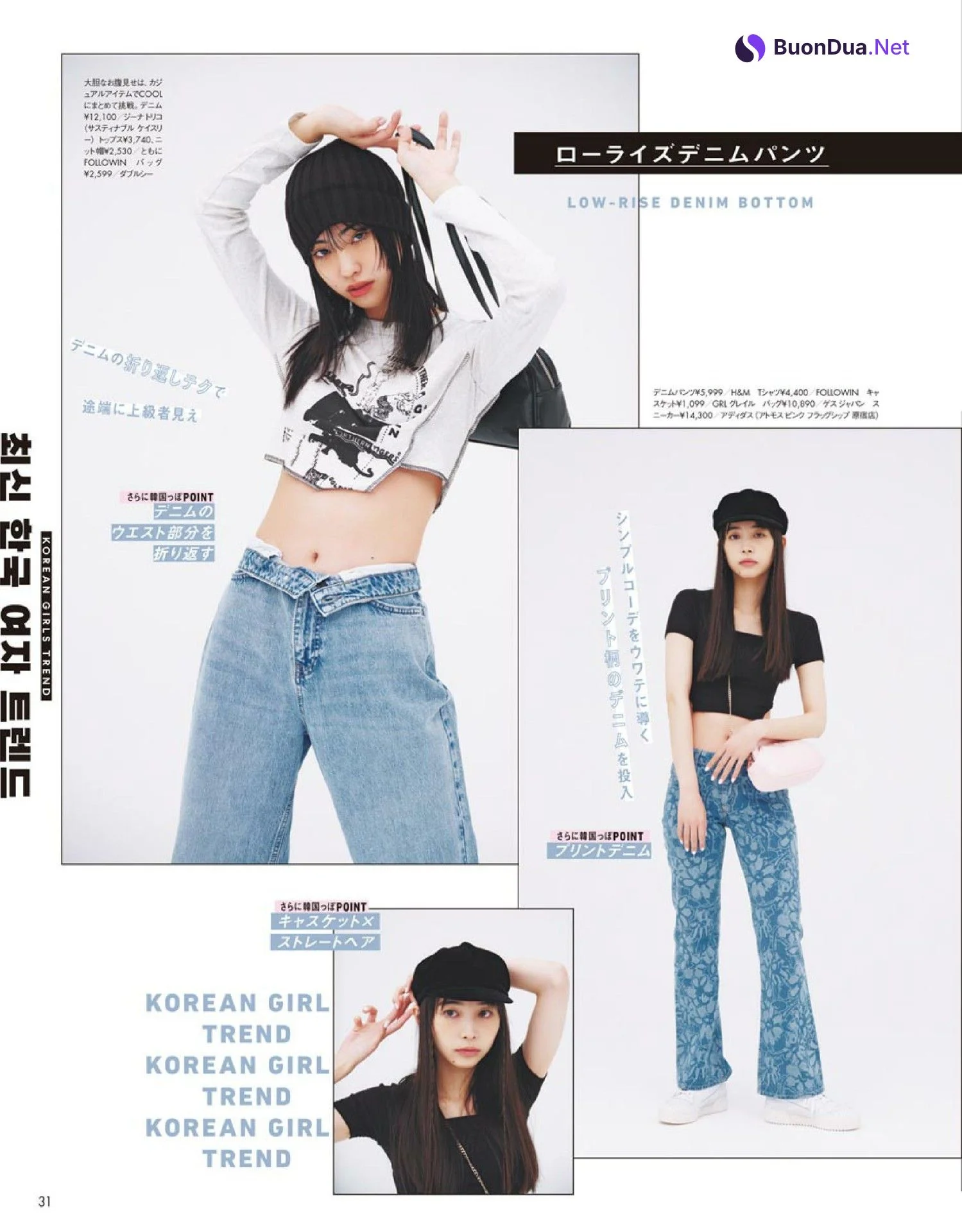 Hiroe Igeta 井桁弘恵, JELLY ジェリー Magazine 2022.02 - Photo 4