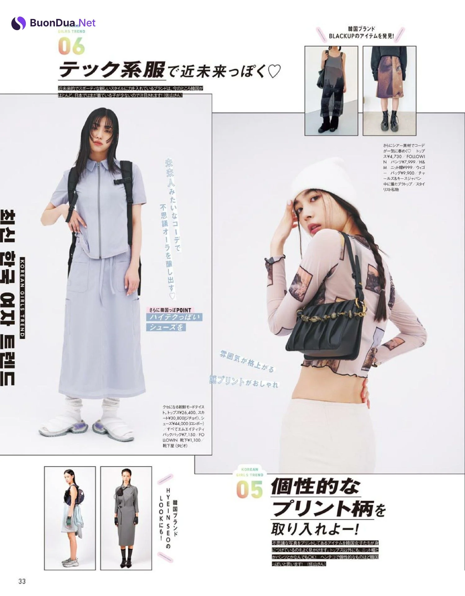 Hiroe Igeta 井桁弘恵, JELLY ジェリー Magazine 2022.02 - Photo 6
